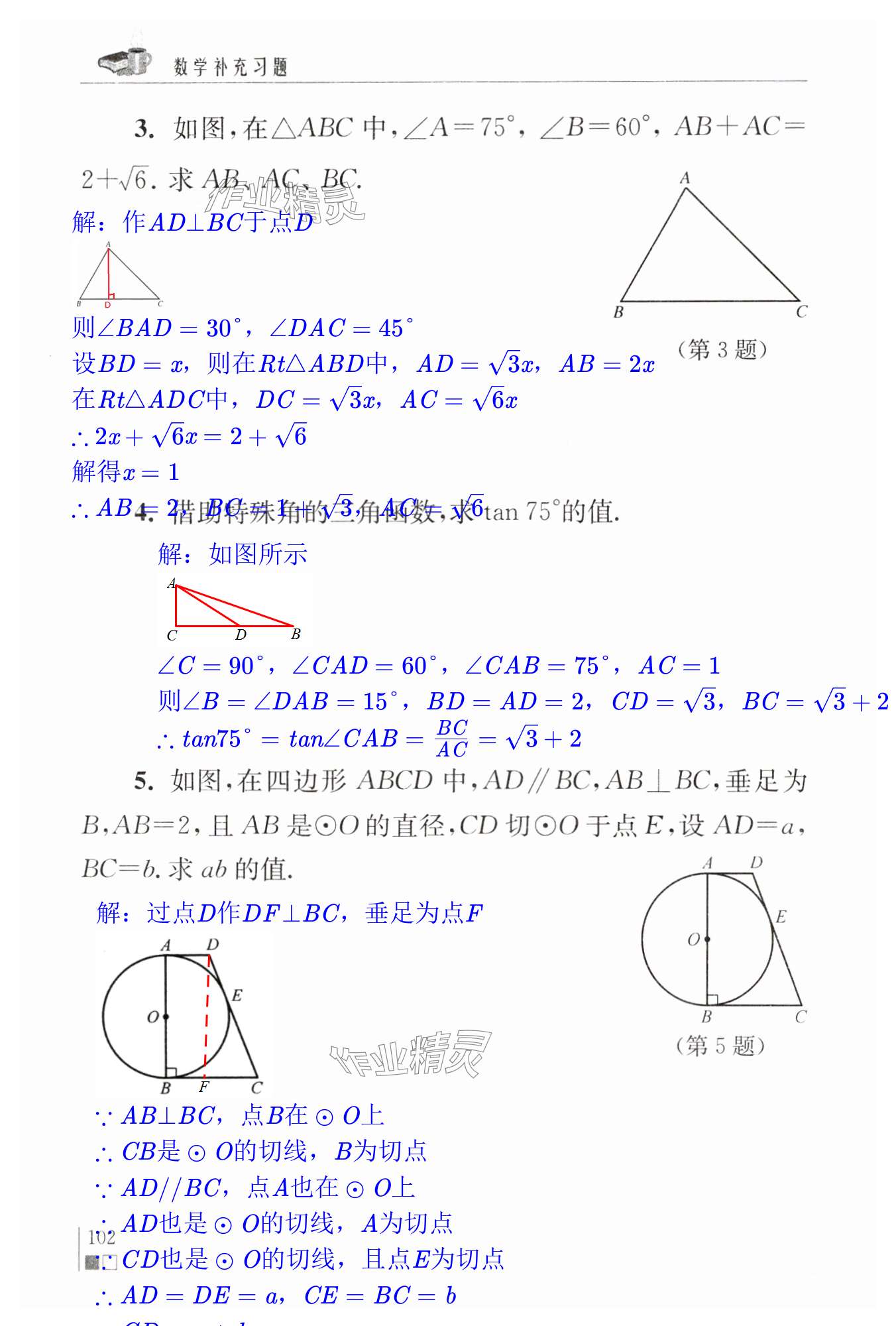 第102页