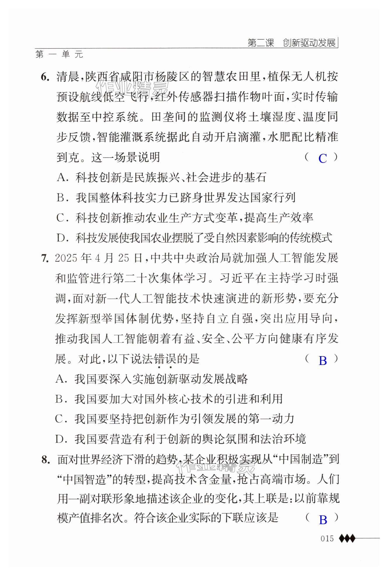 第15页