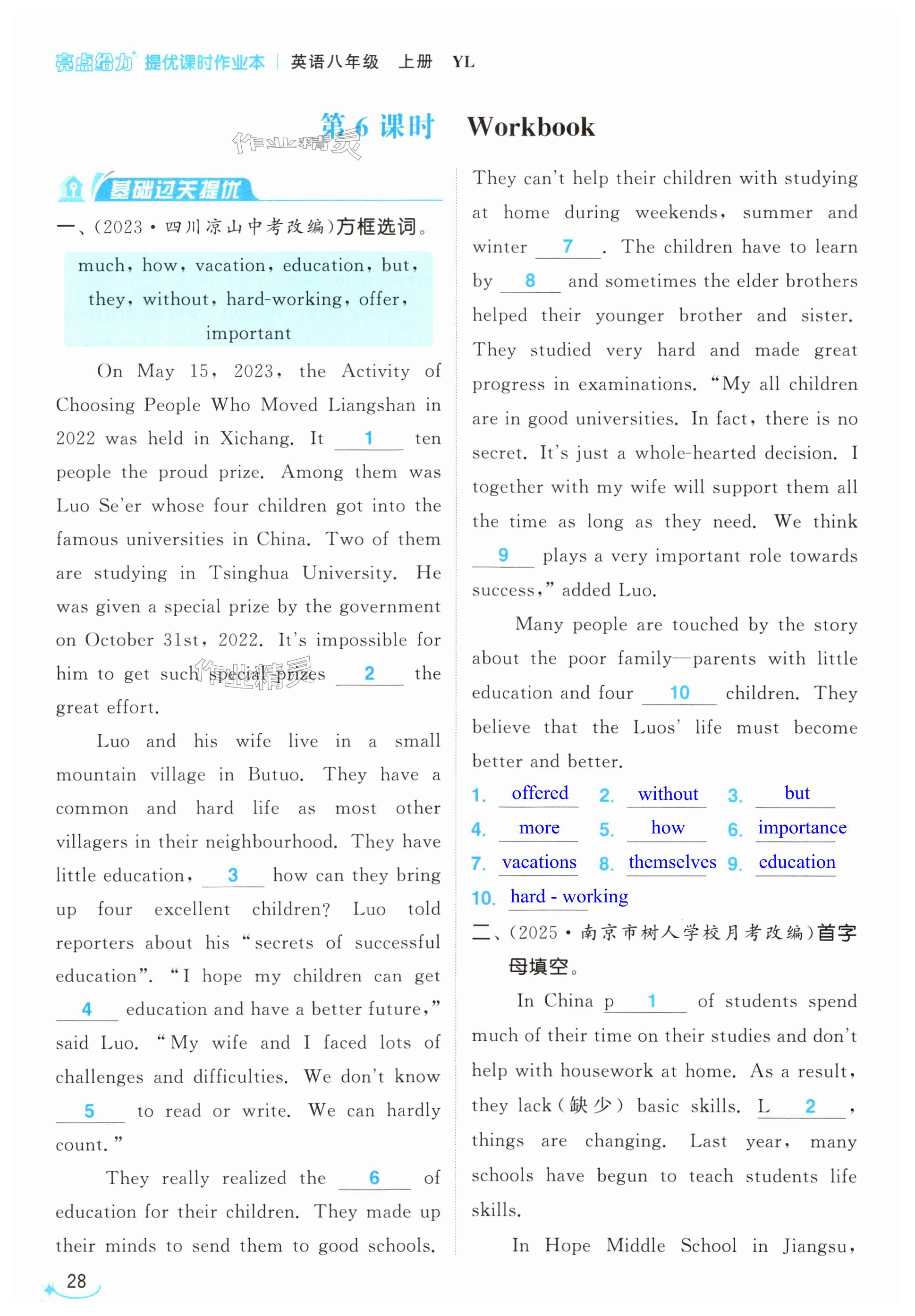 第28页