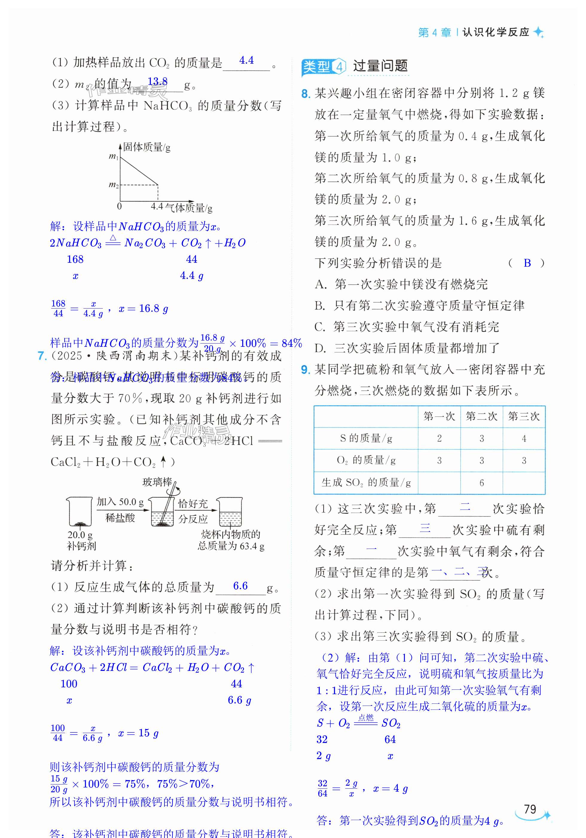第79页