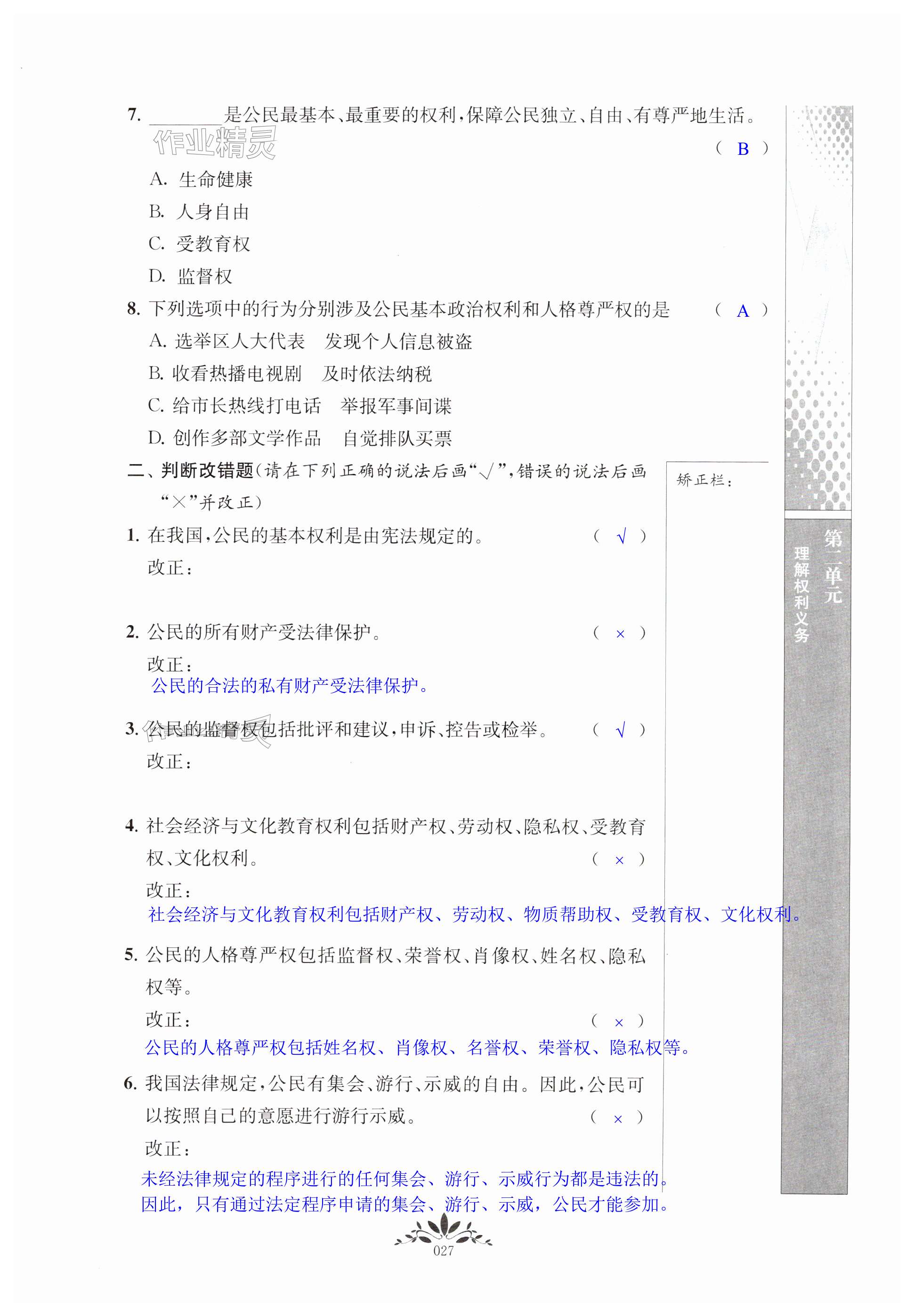 第27页