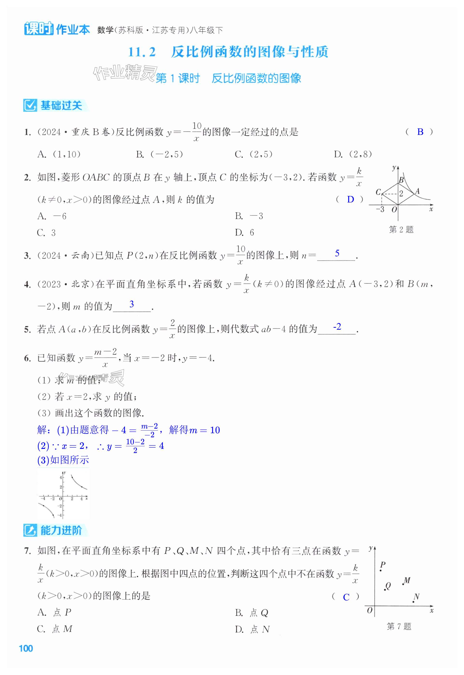 第100页