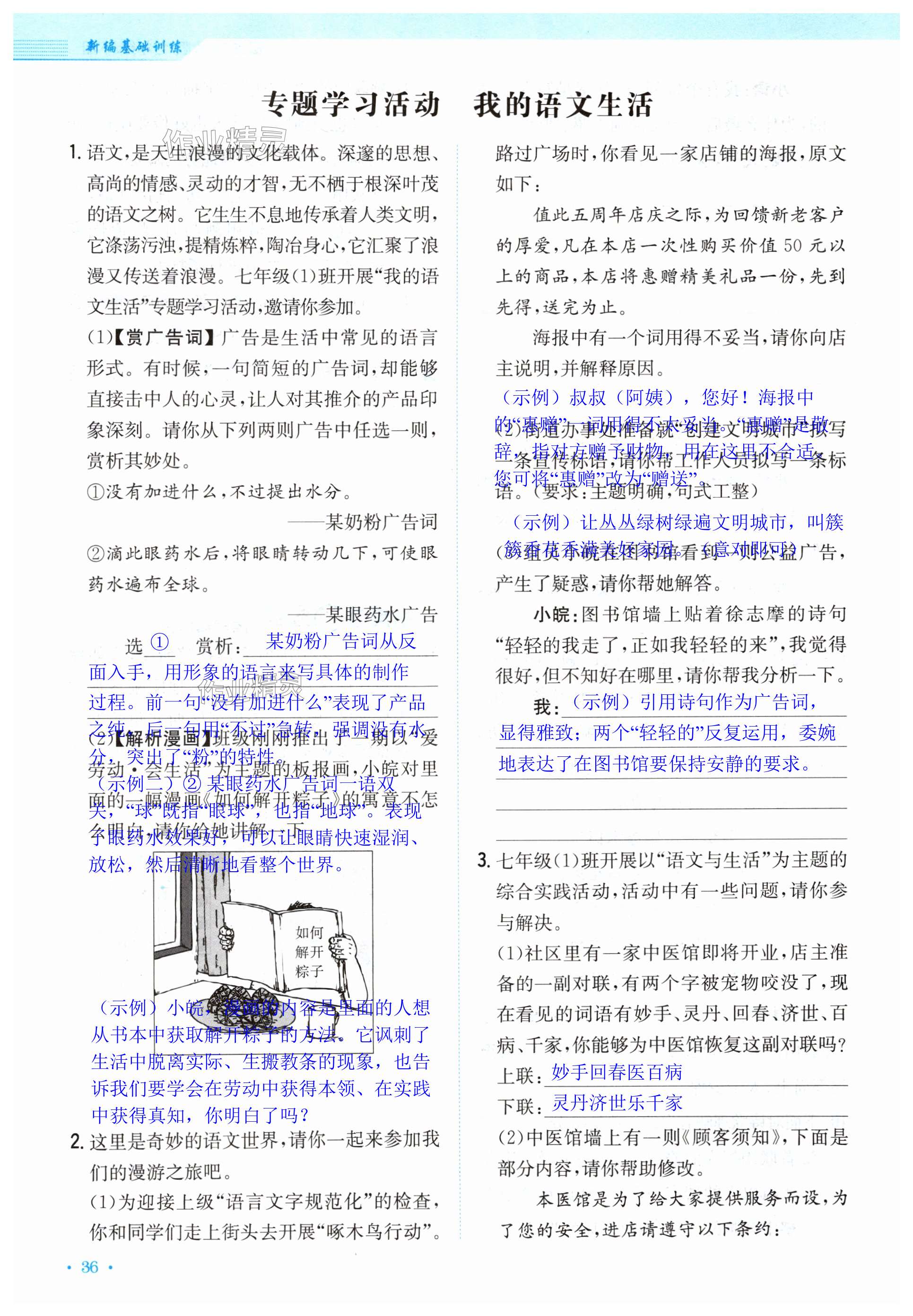 第36页