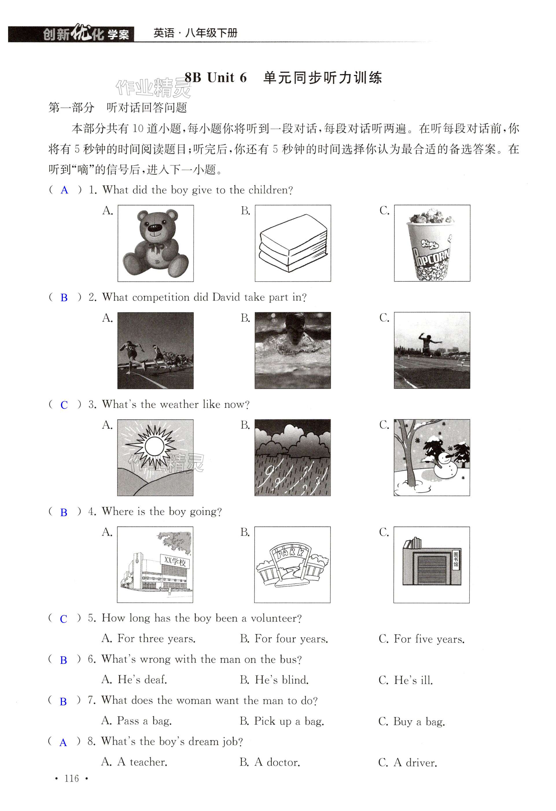 第116页