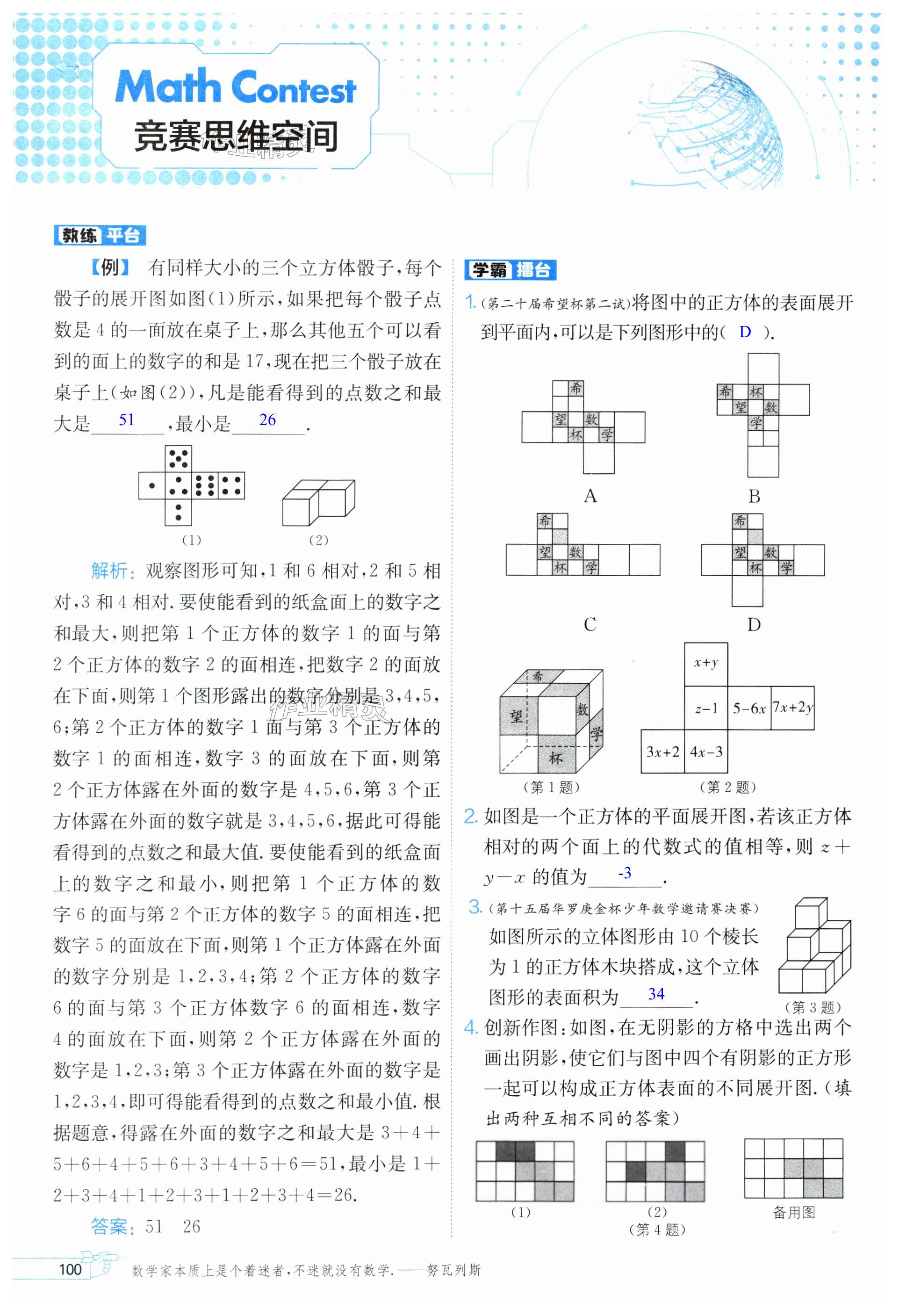 第100页