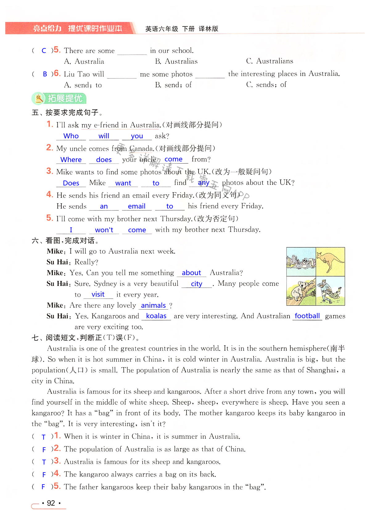 Unit 6 An interesting country - 第92页