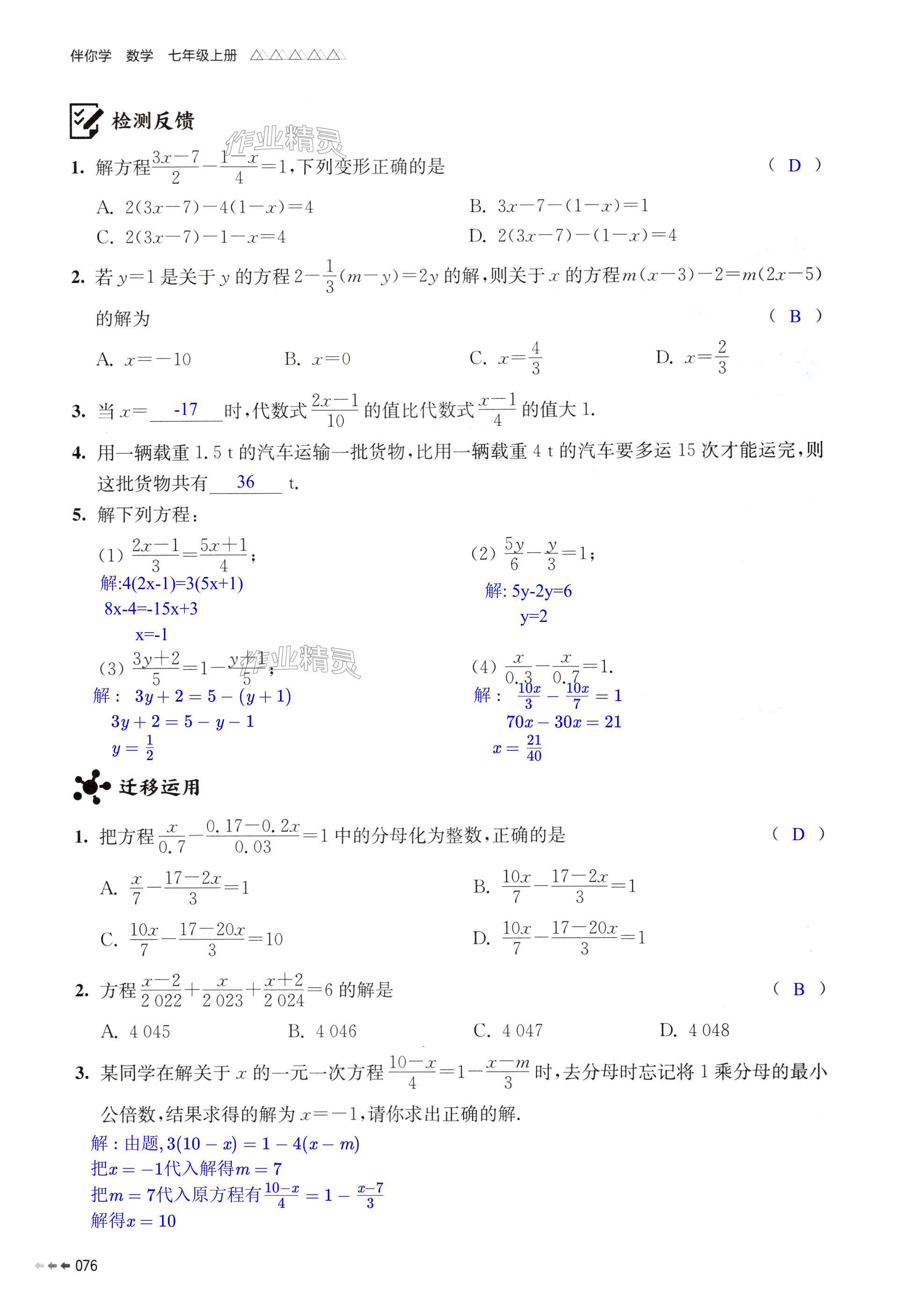 第76页