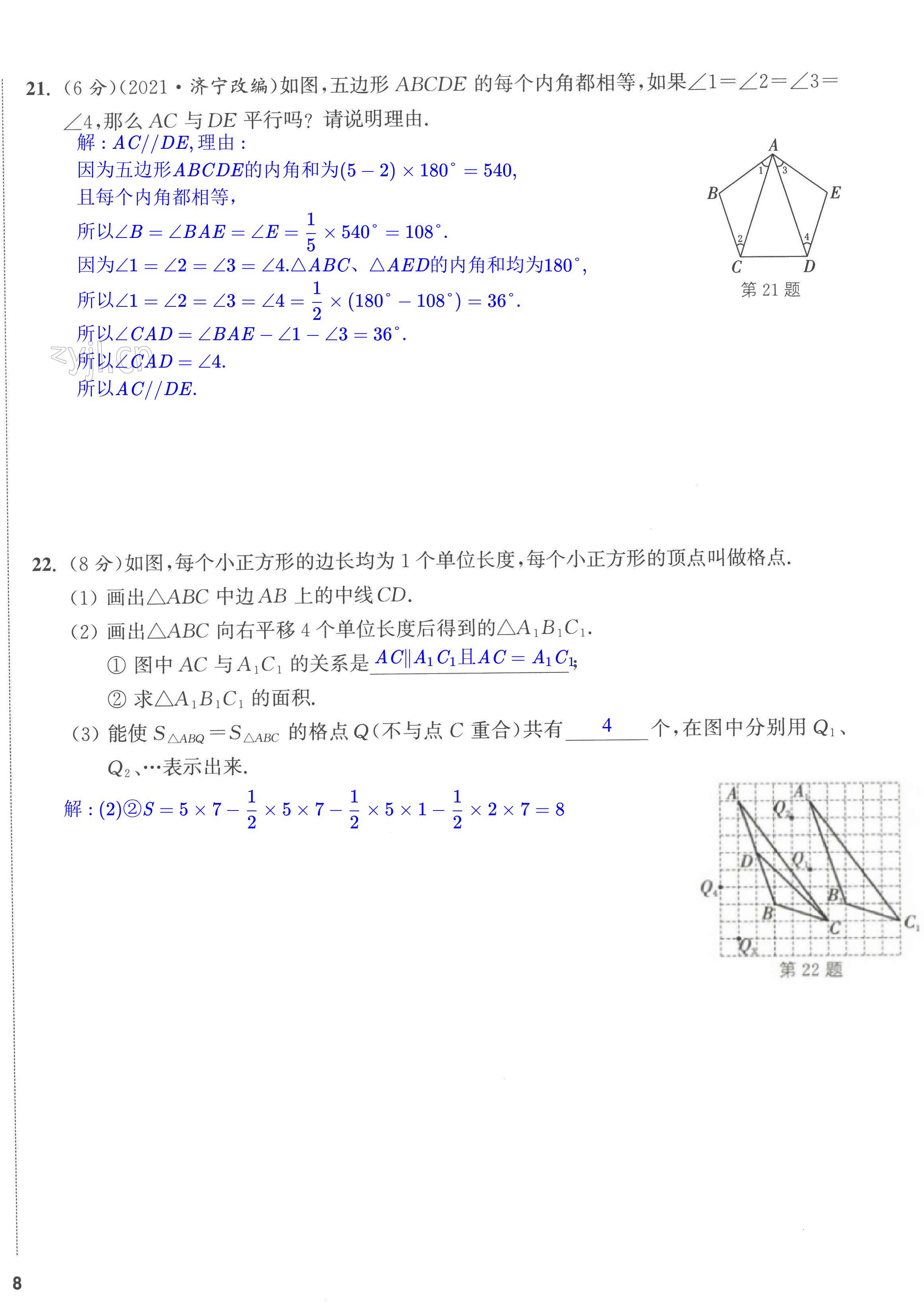 第22页