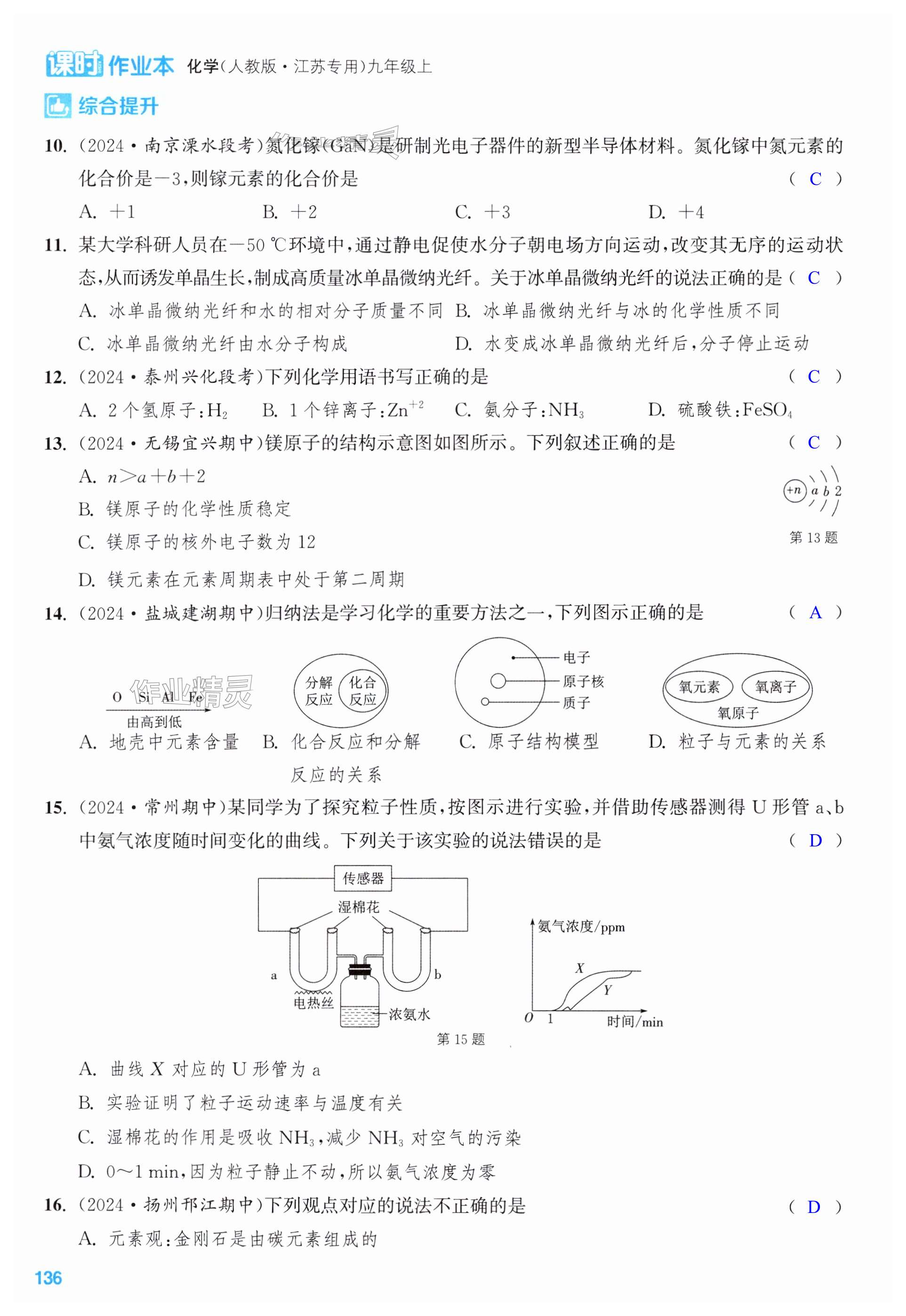 第136页