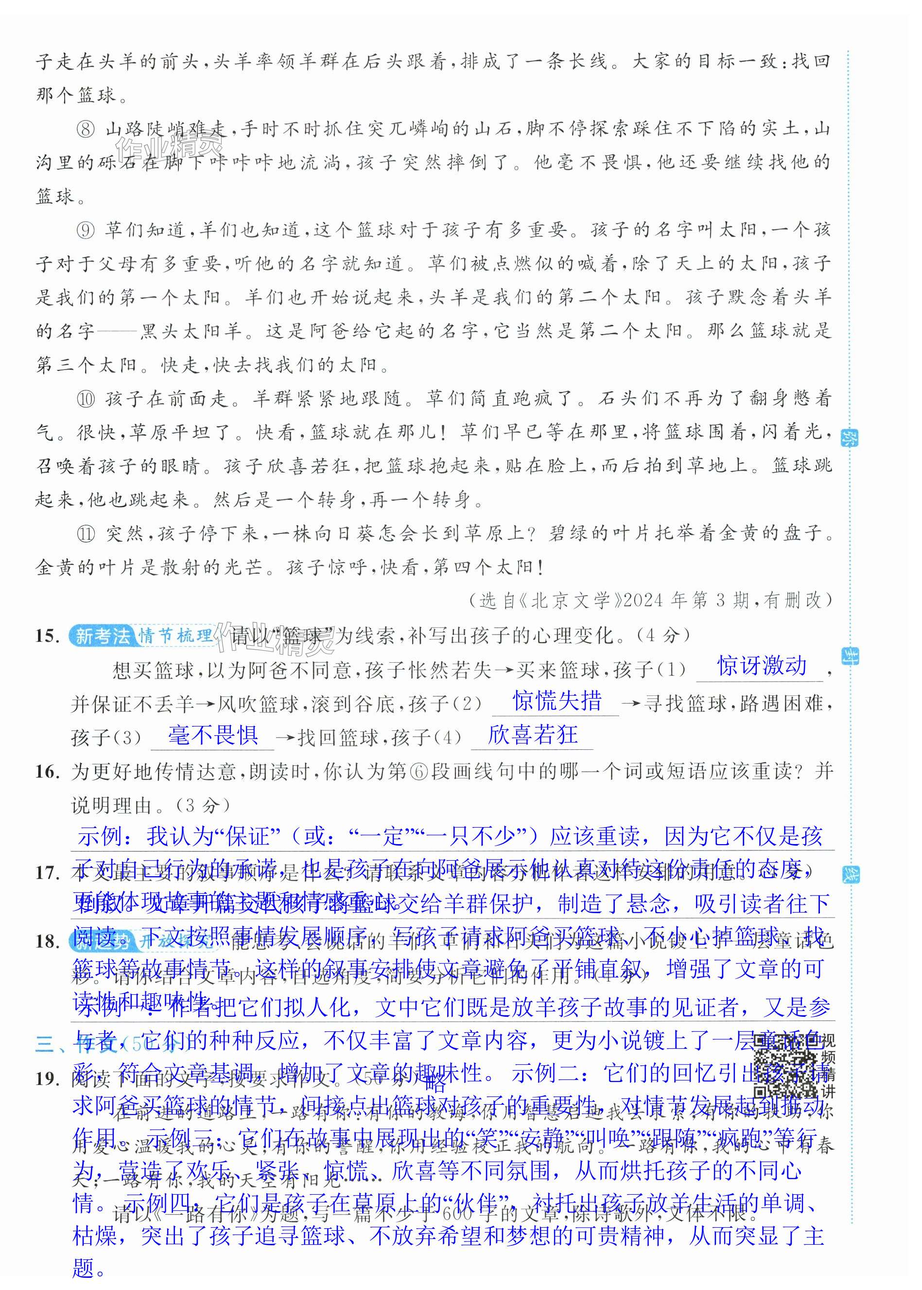 第30页