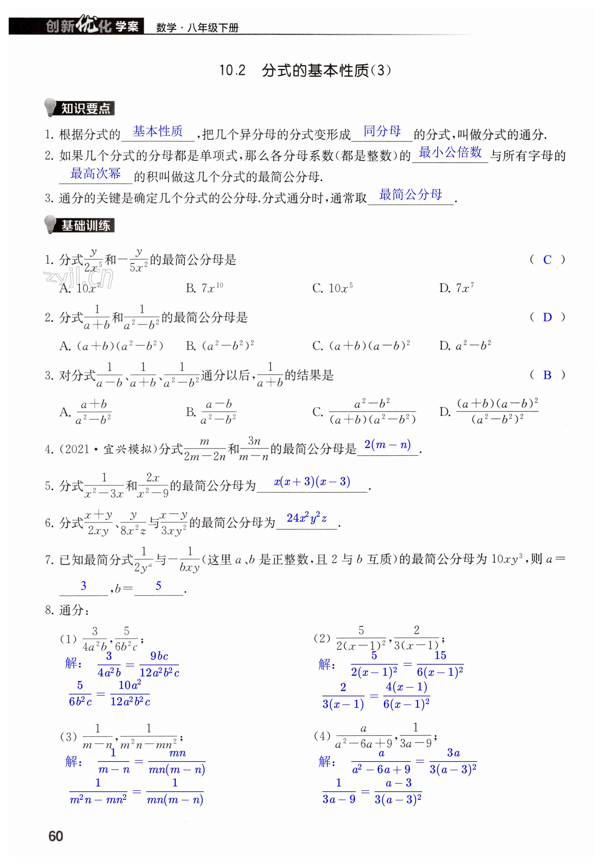 第60页