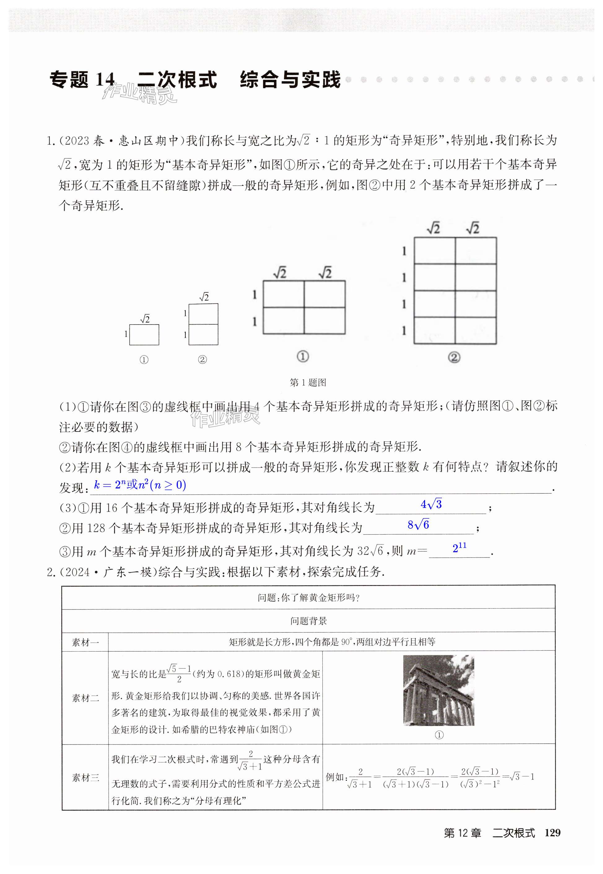 第129页