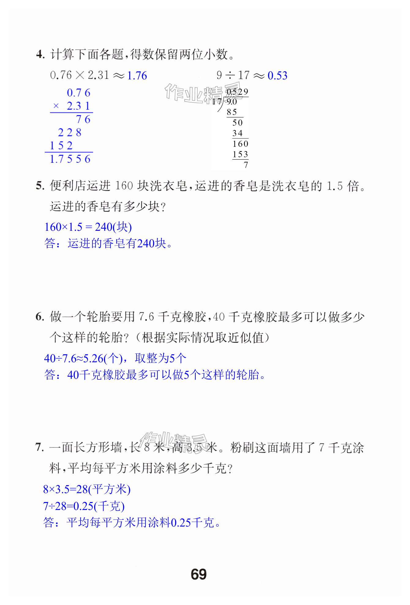 第69页