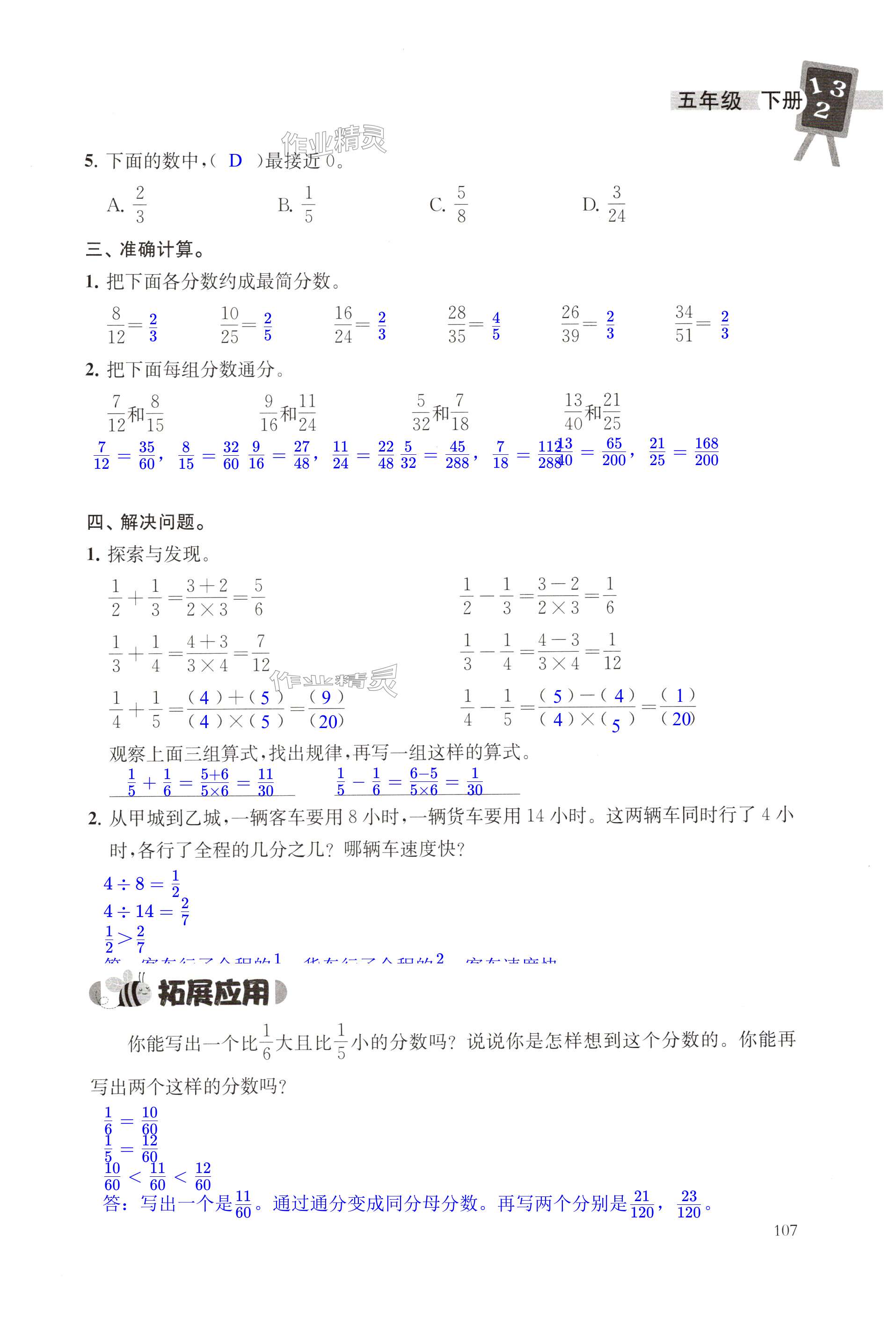 第107页