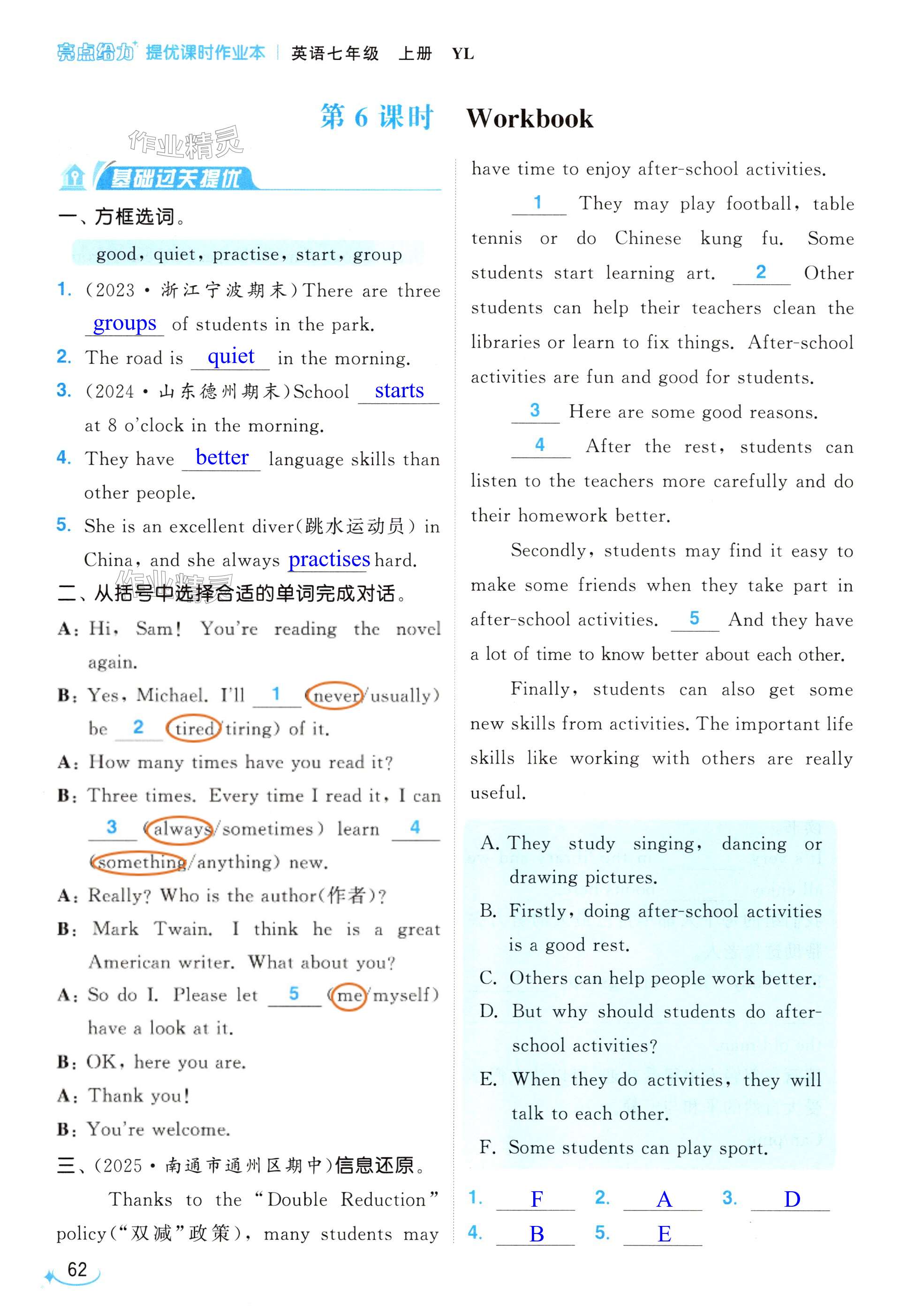 第62页