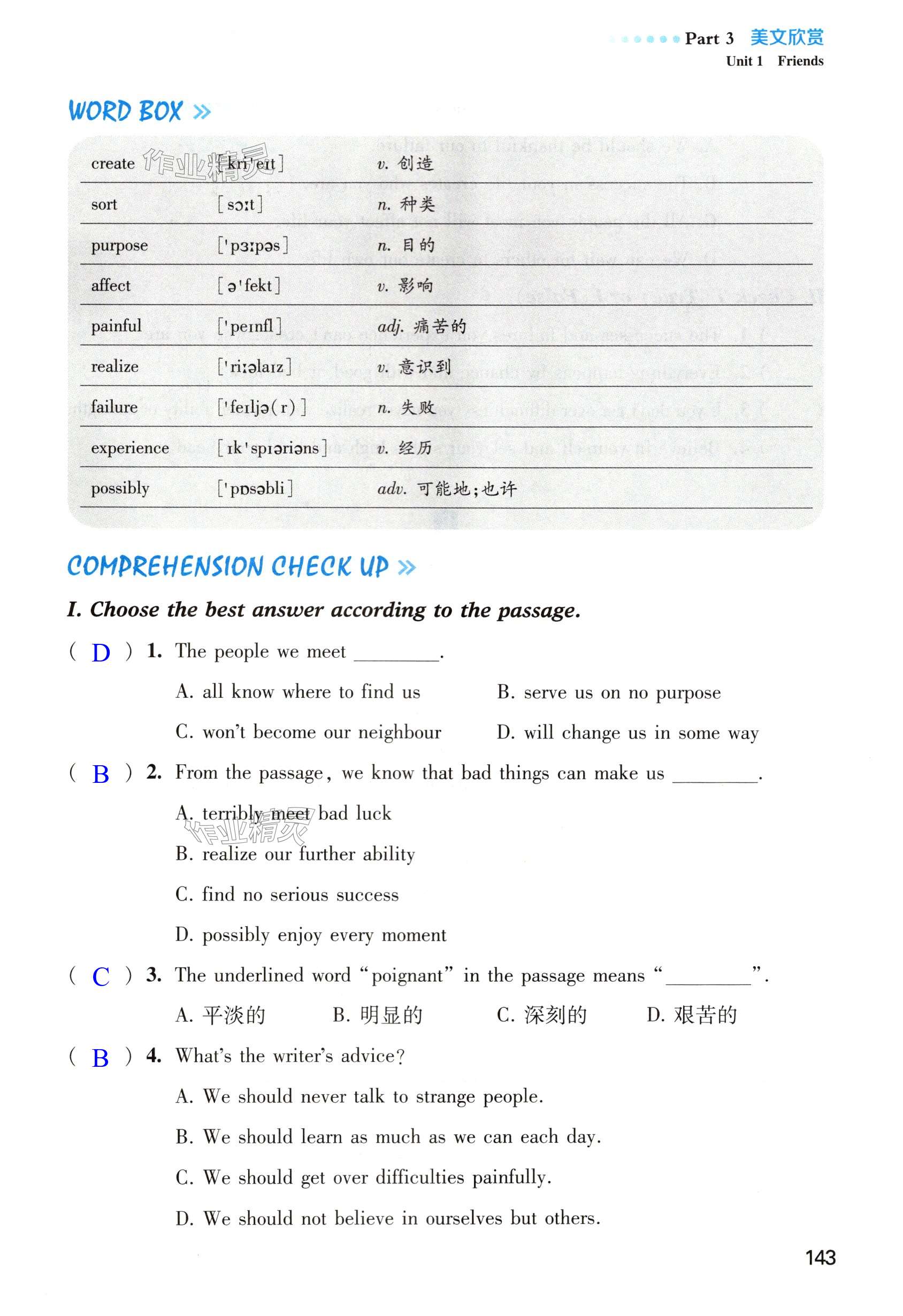 第143页