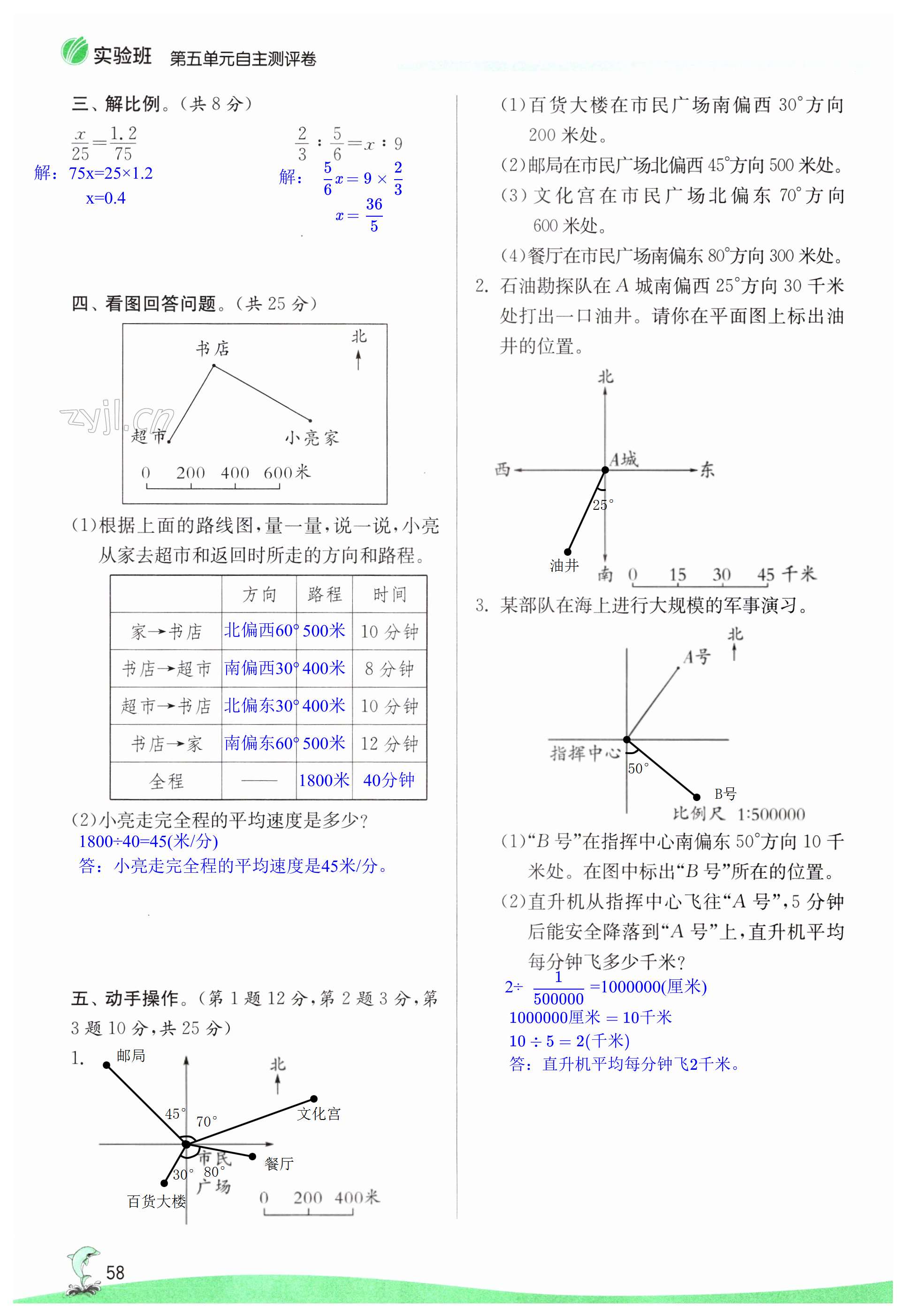 第58页