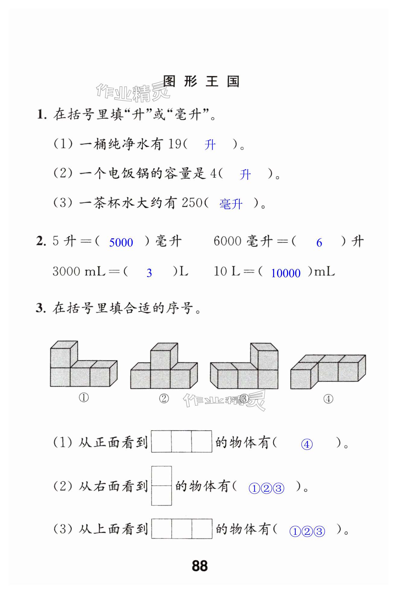 第88页