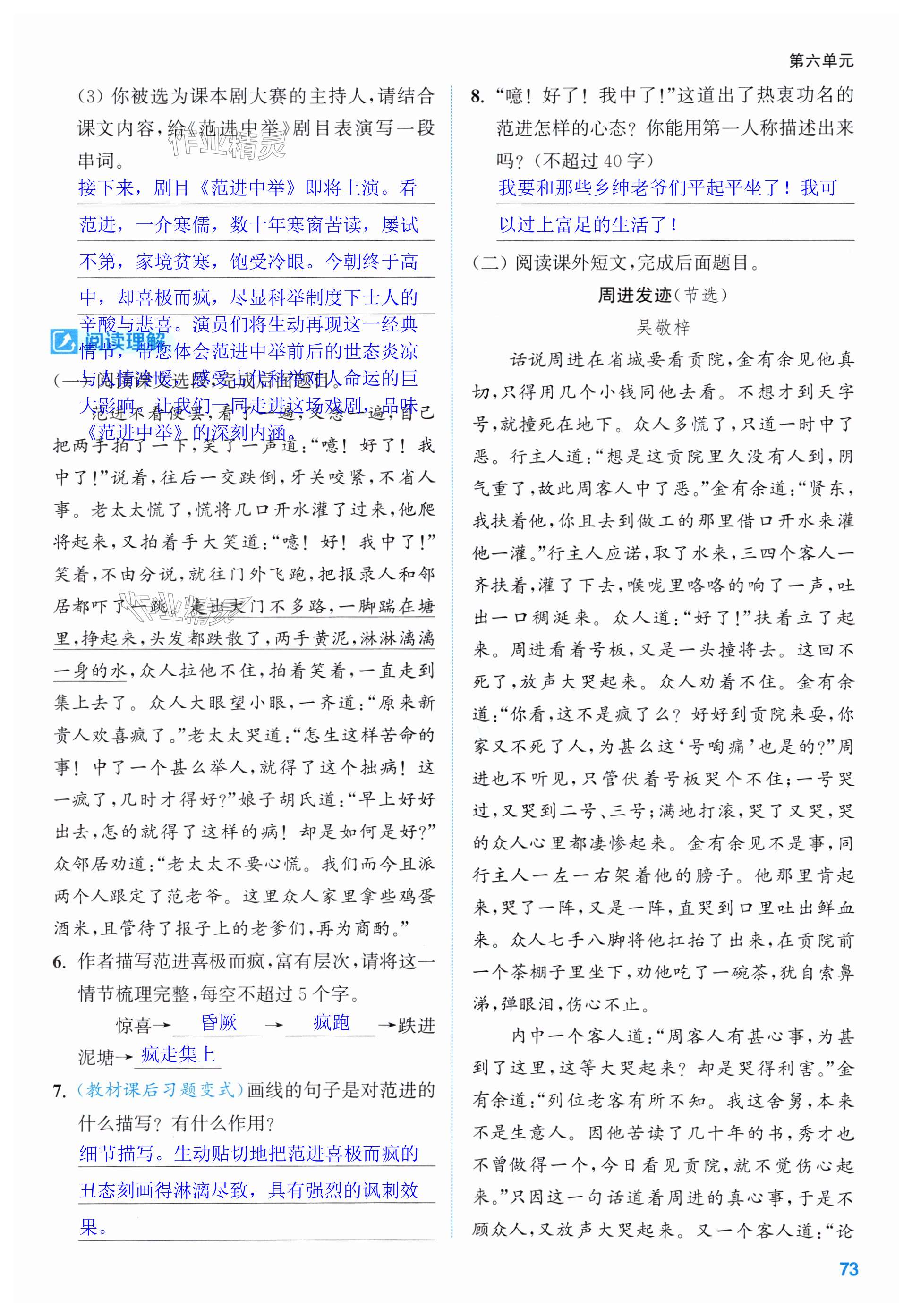 第73页