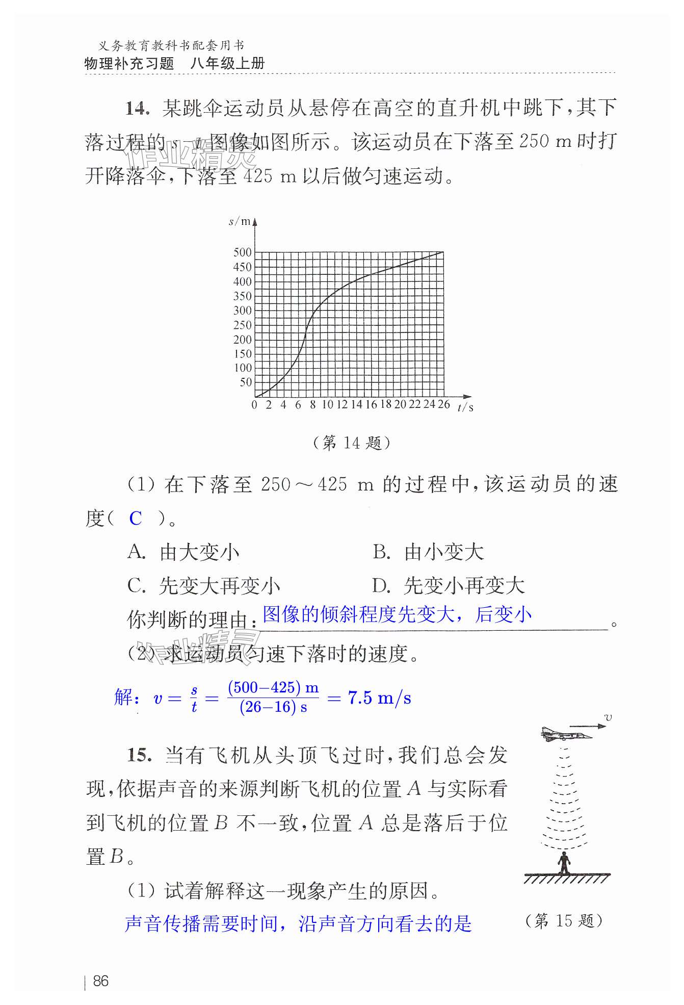 第86页