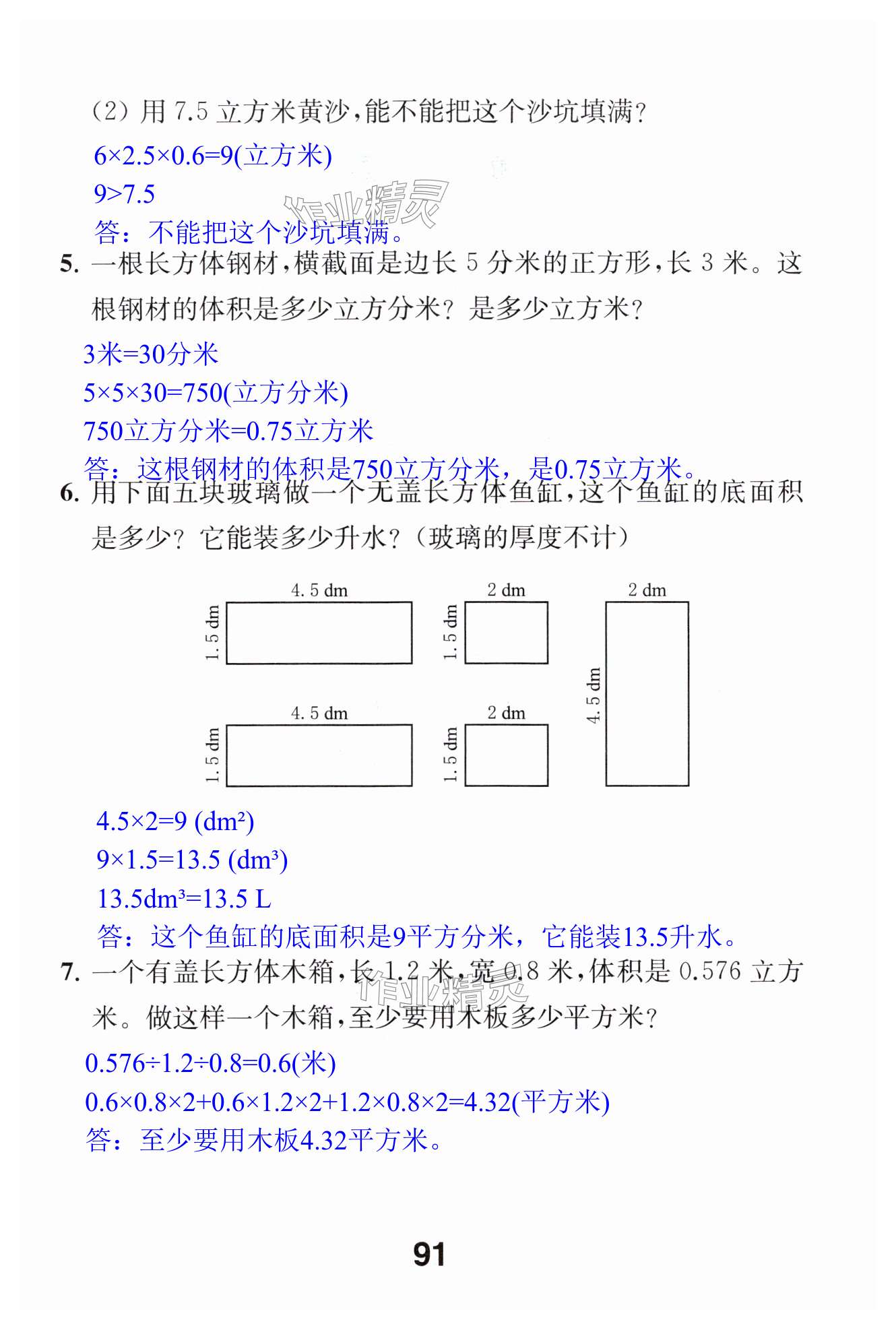 第91页