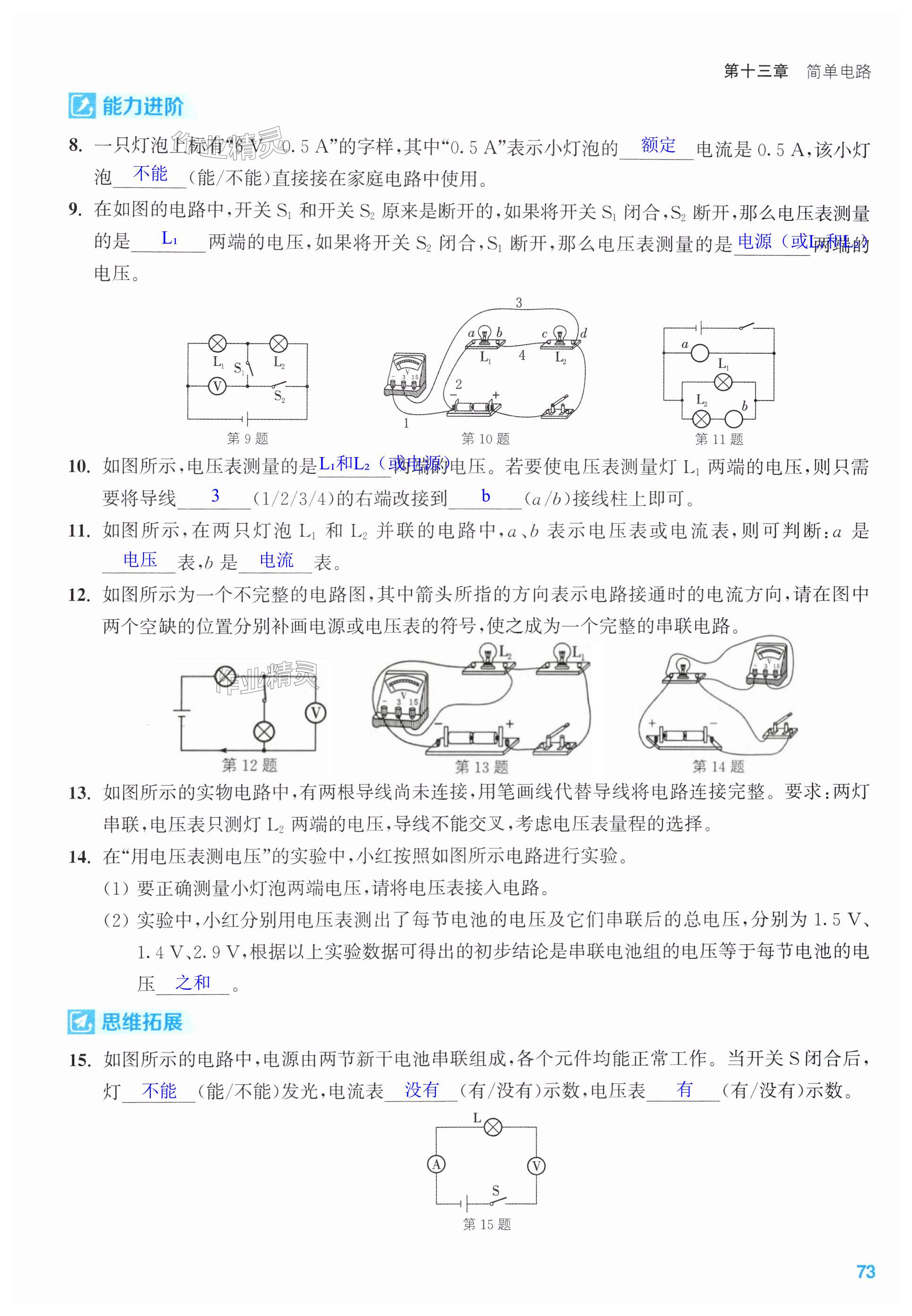 第73页