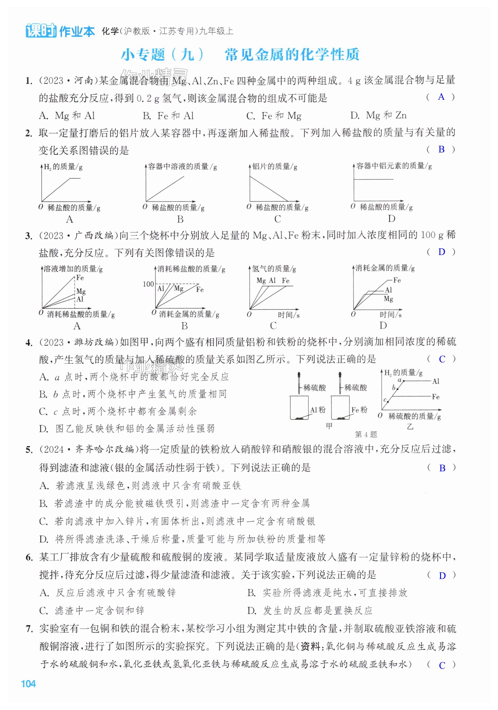 第104页