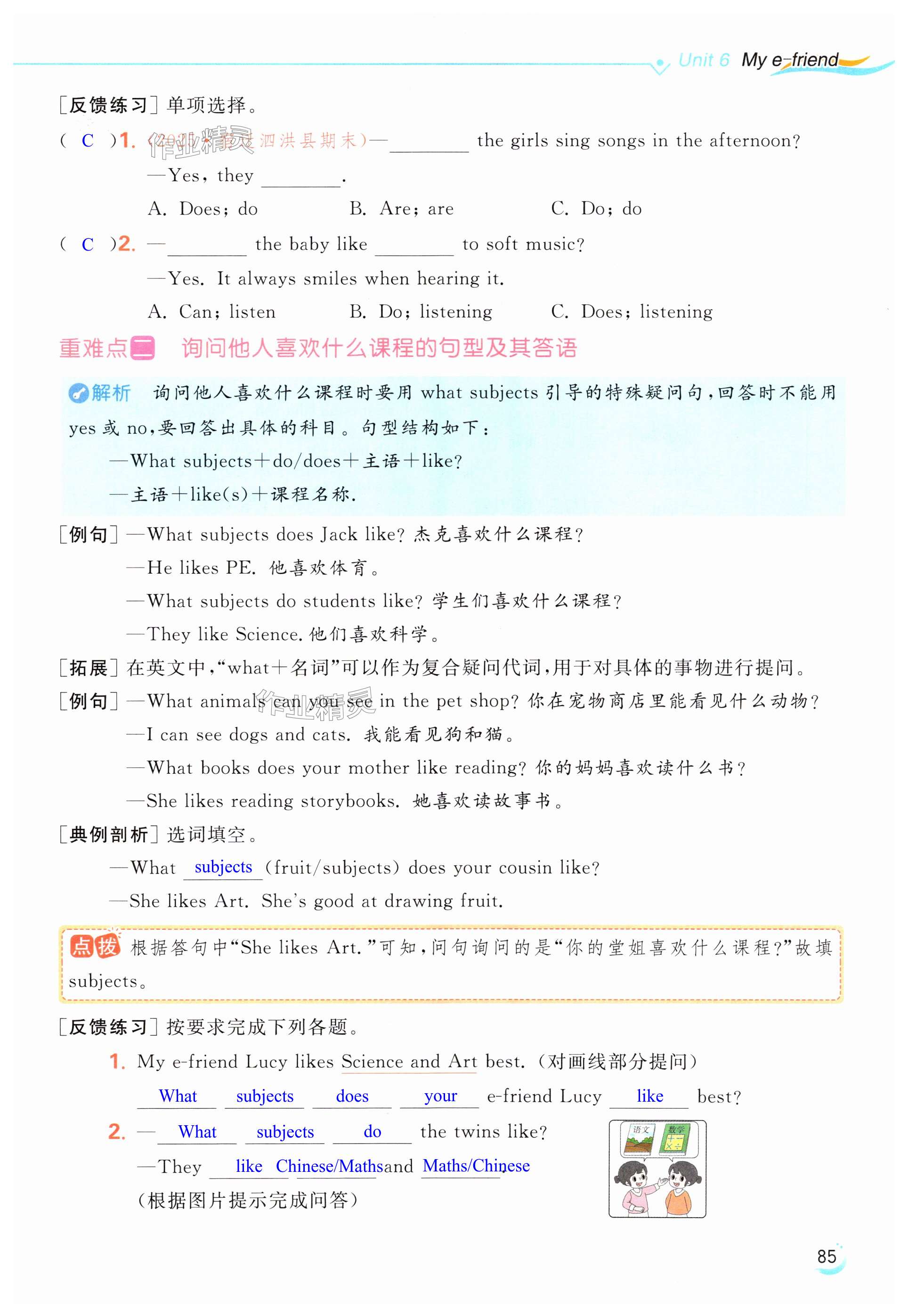 第85页