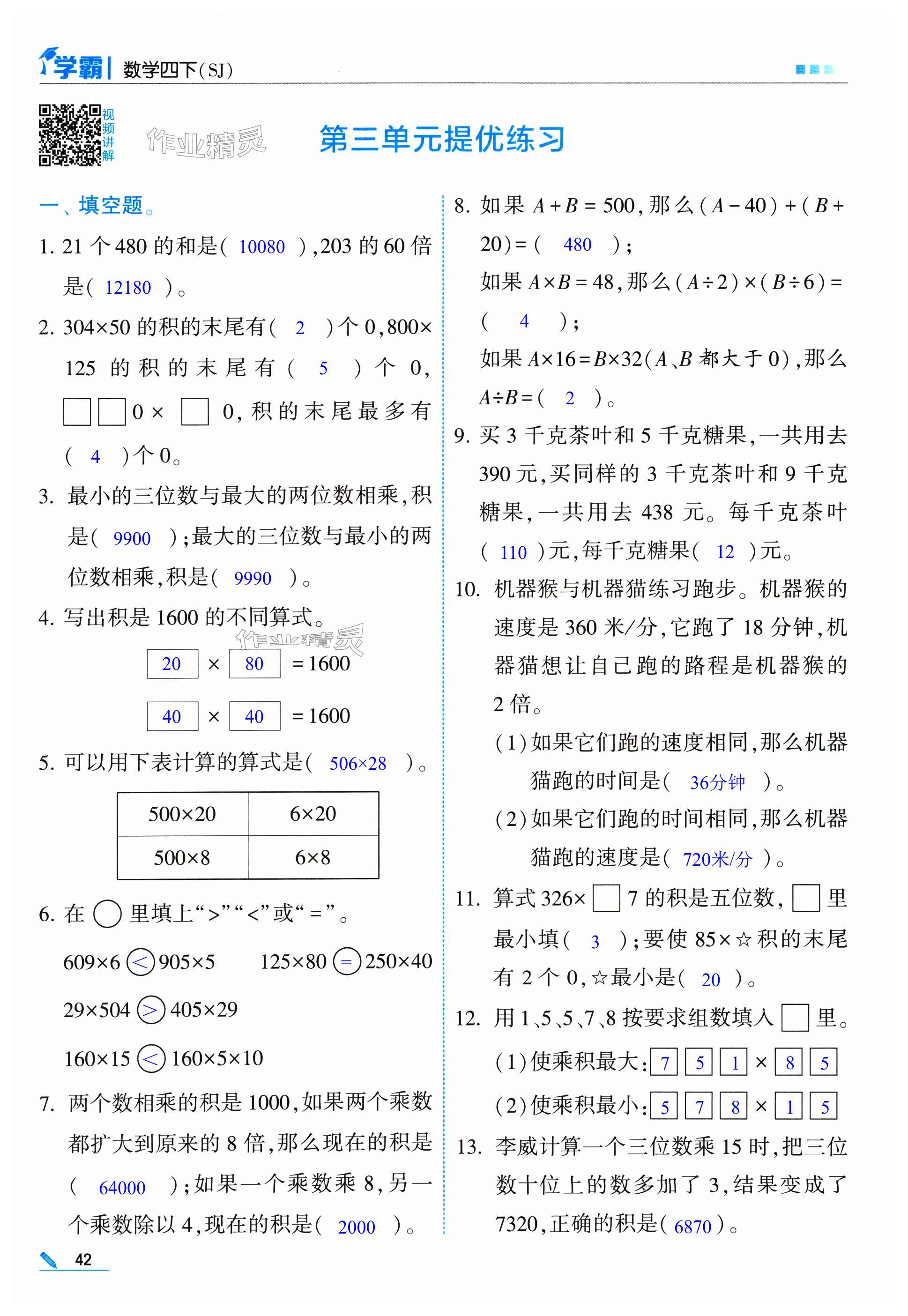 第42页