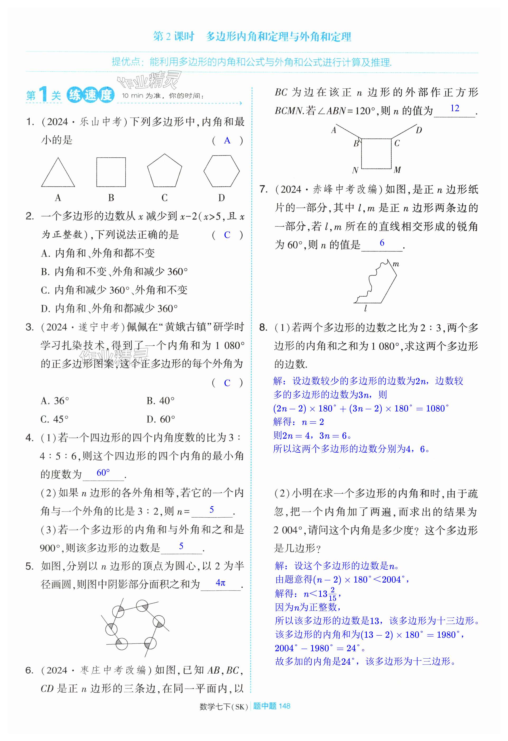 第148页