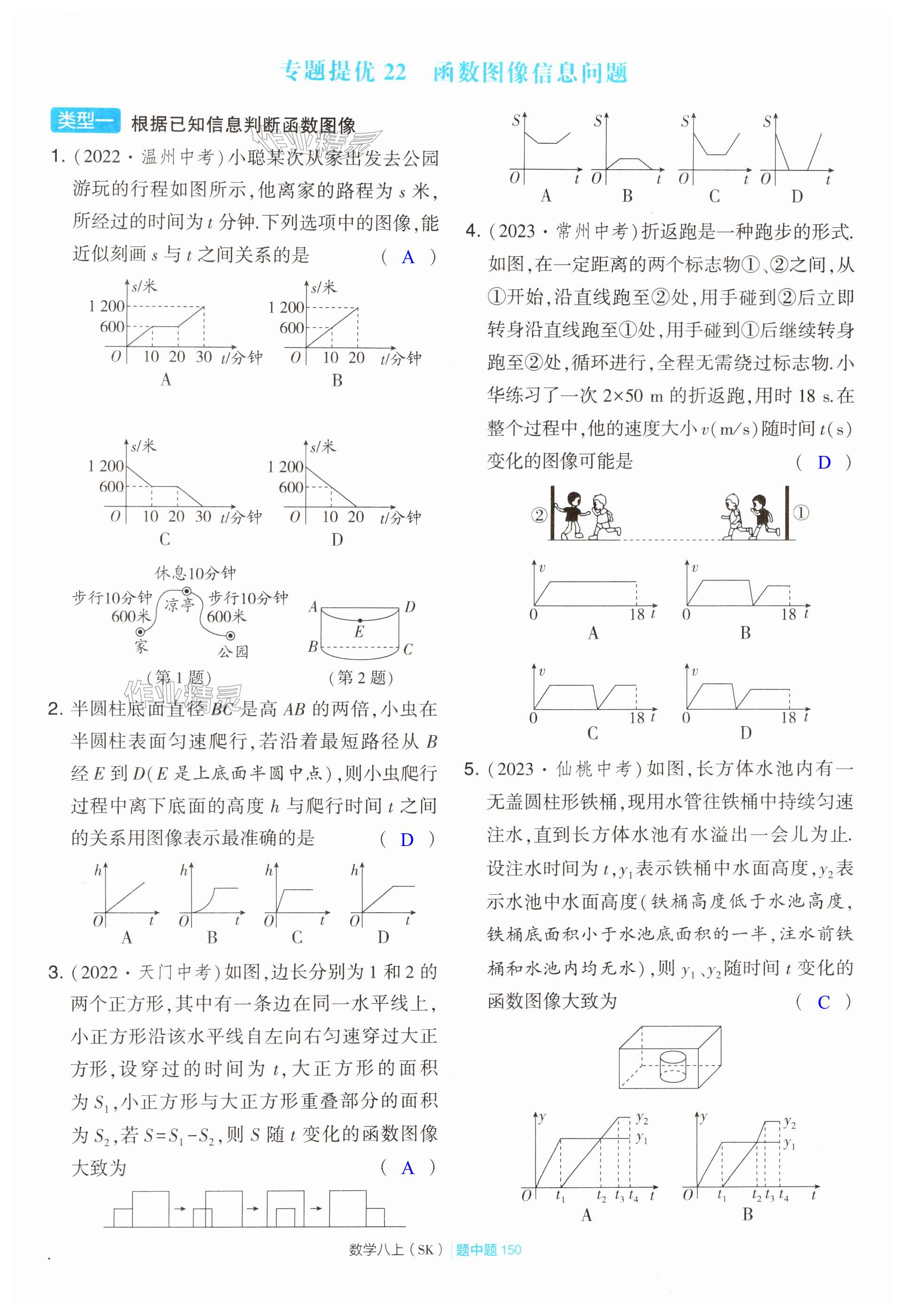 第150页