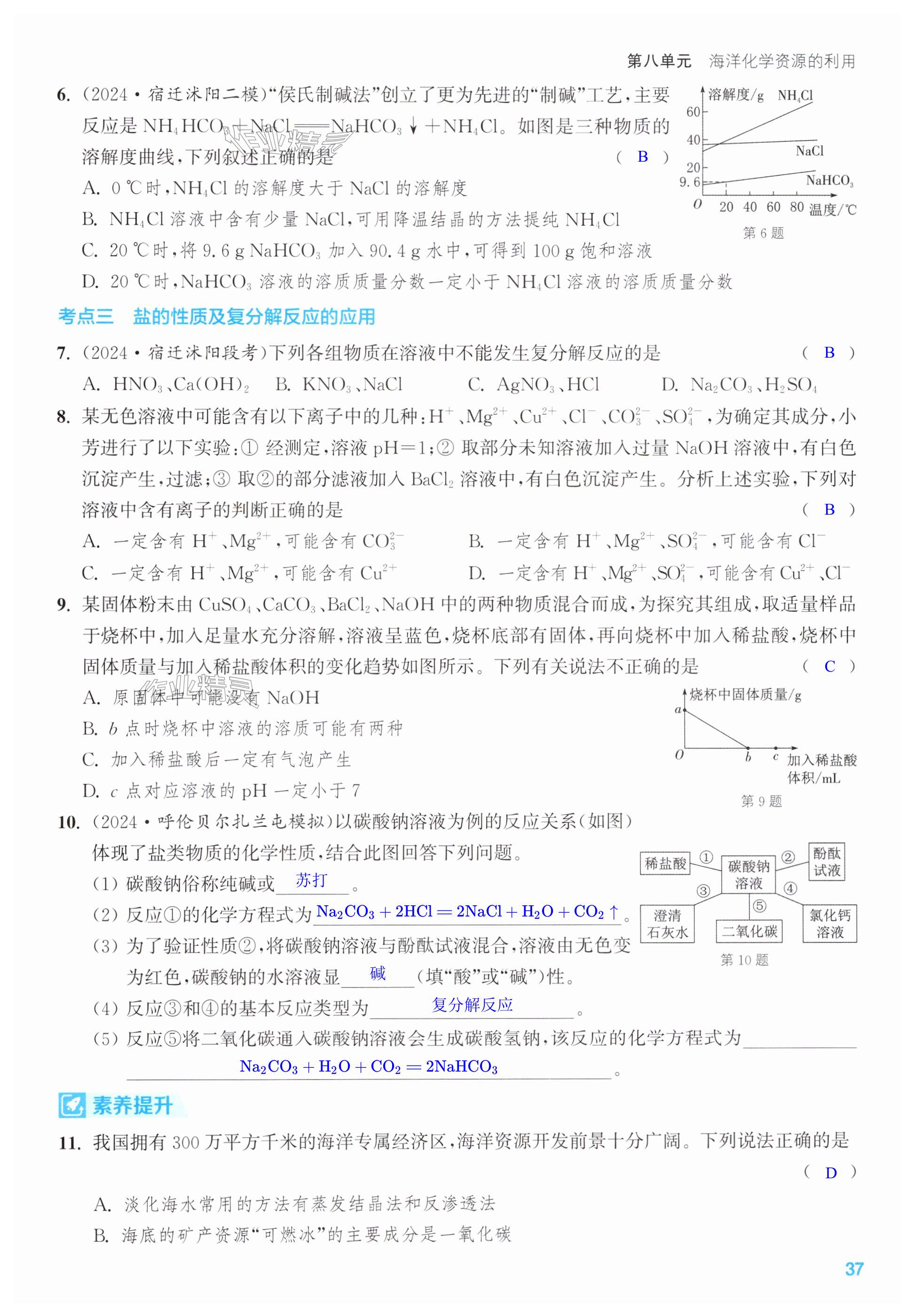 第37页