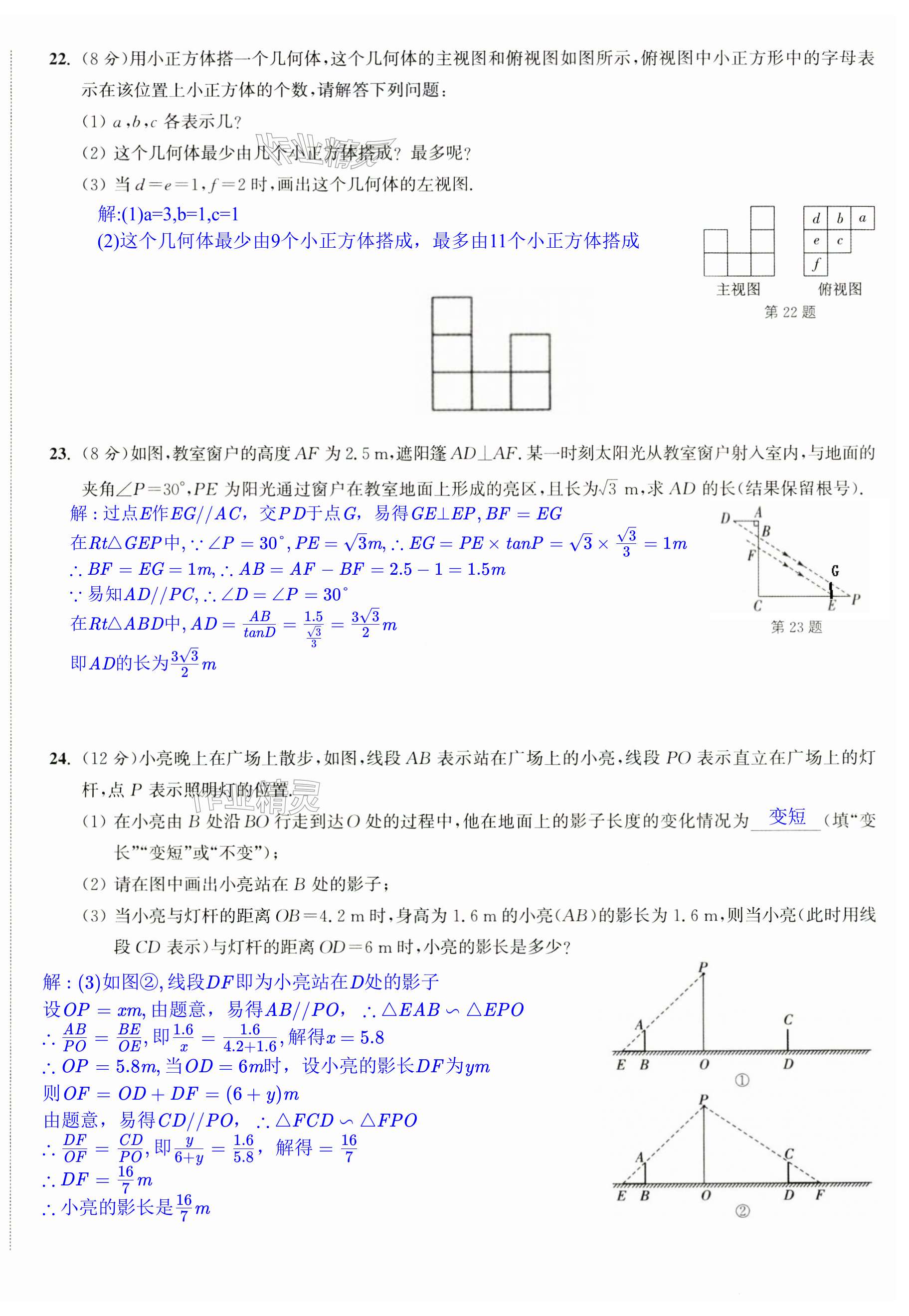 第24页