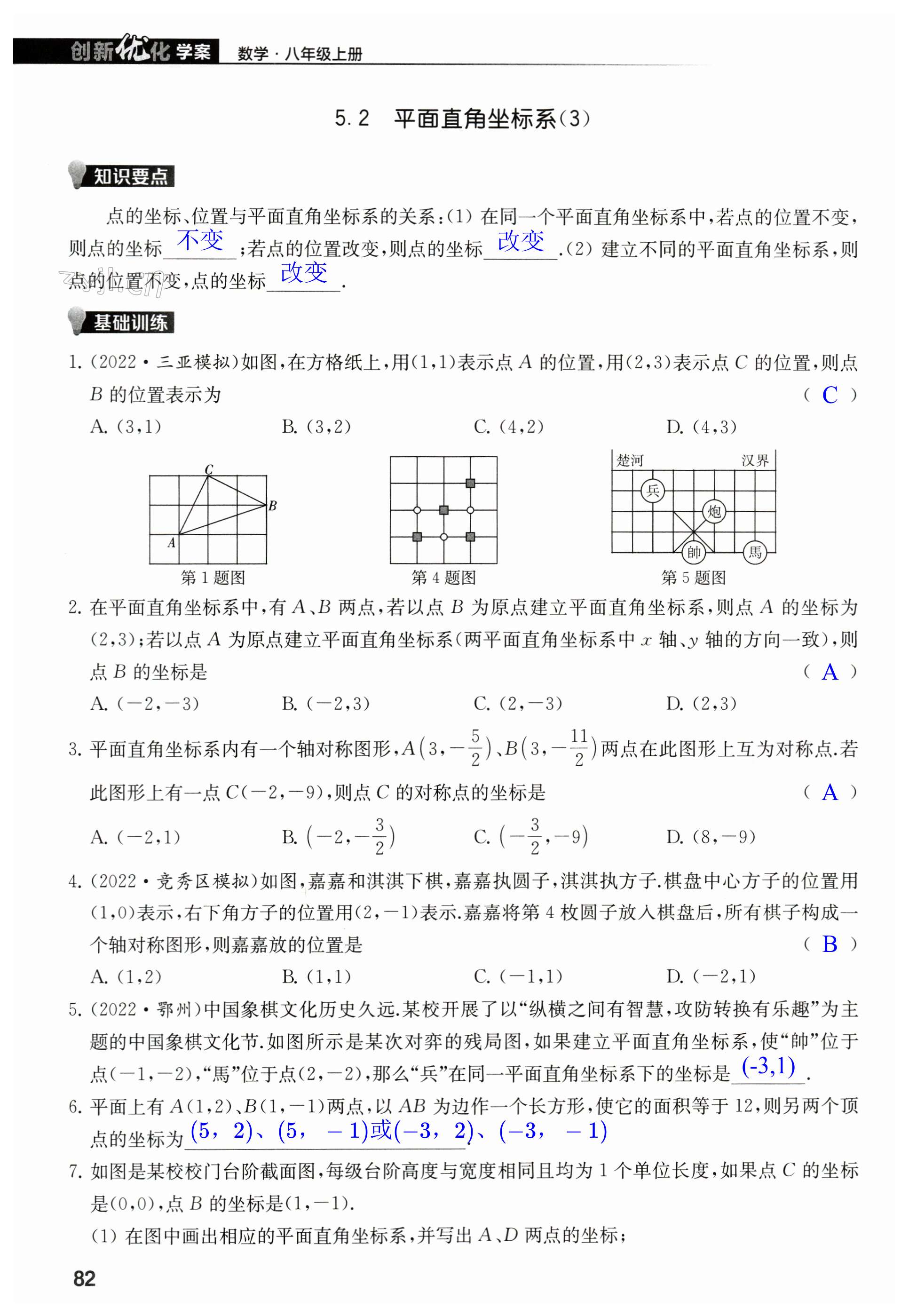 第82页