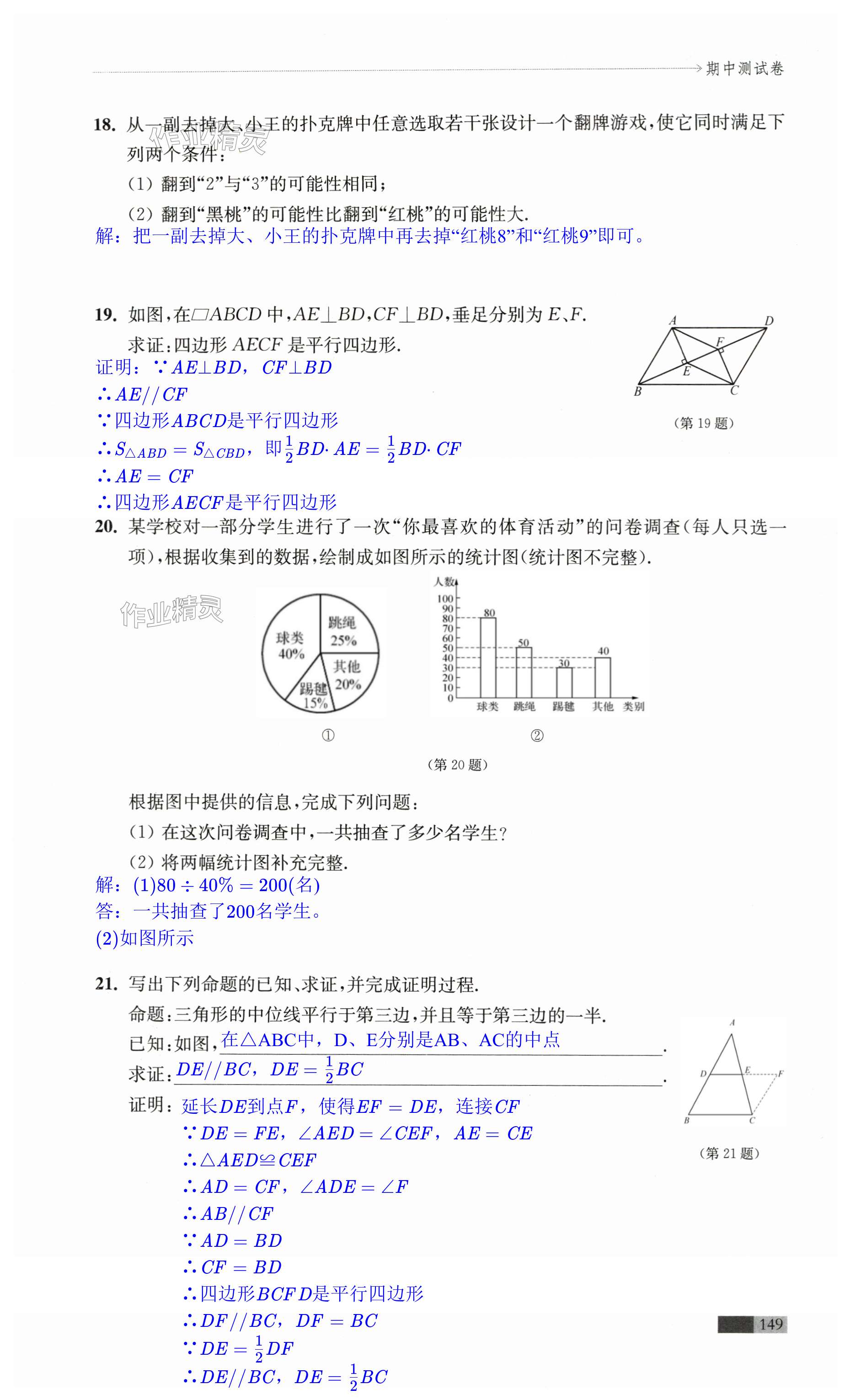 第149页