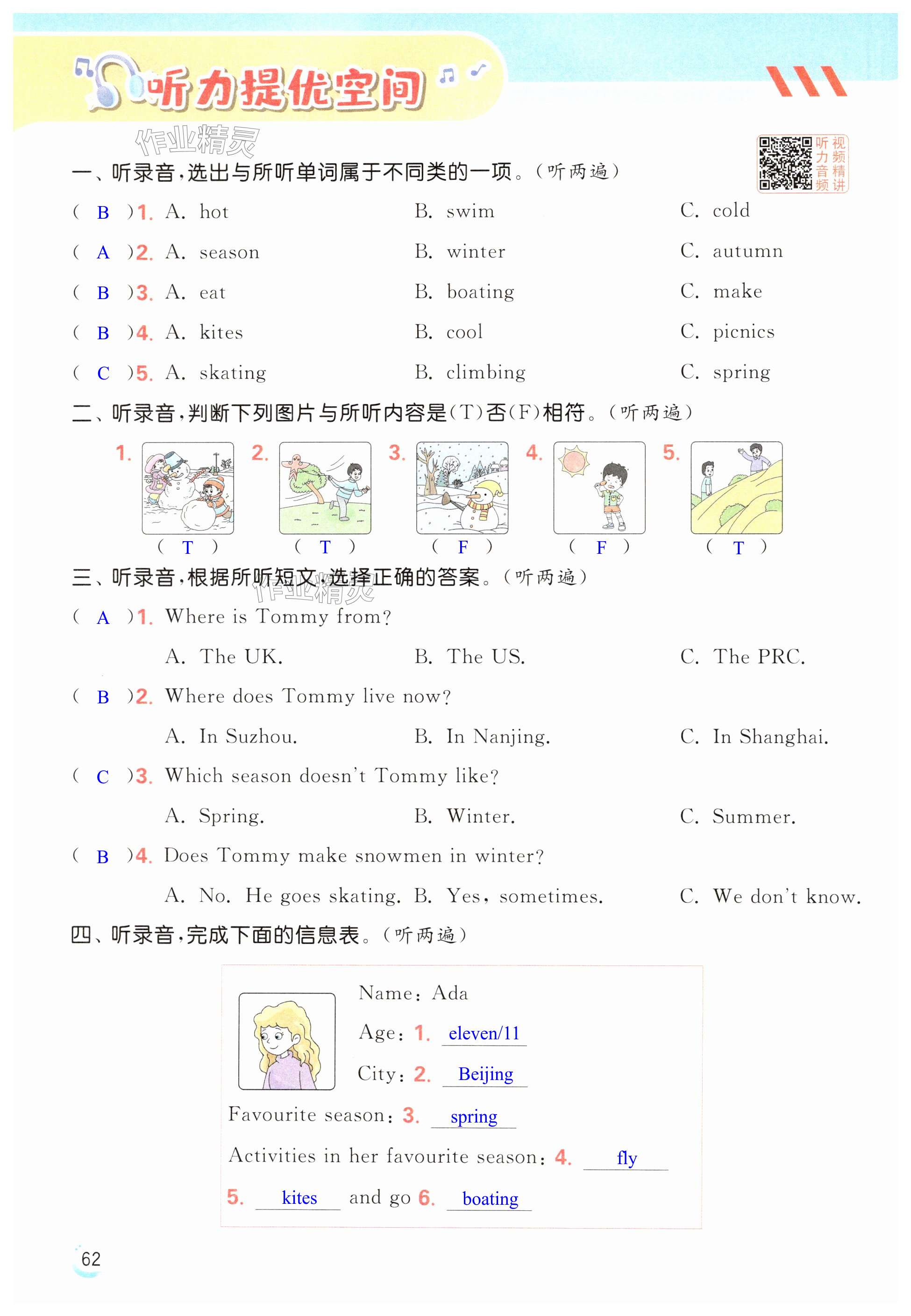 第62页