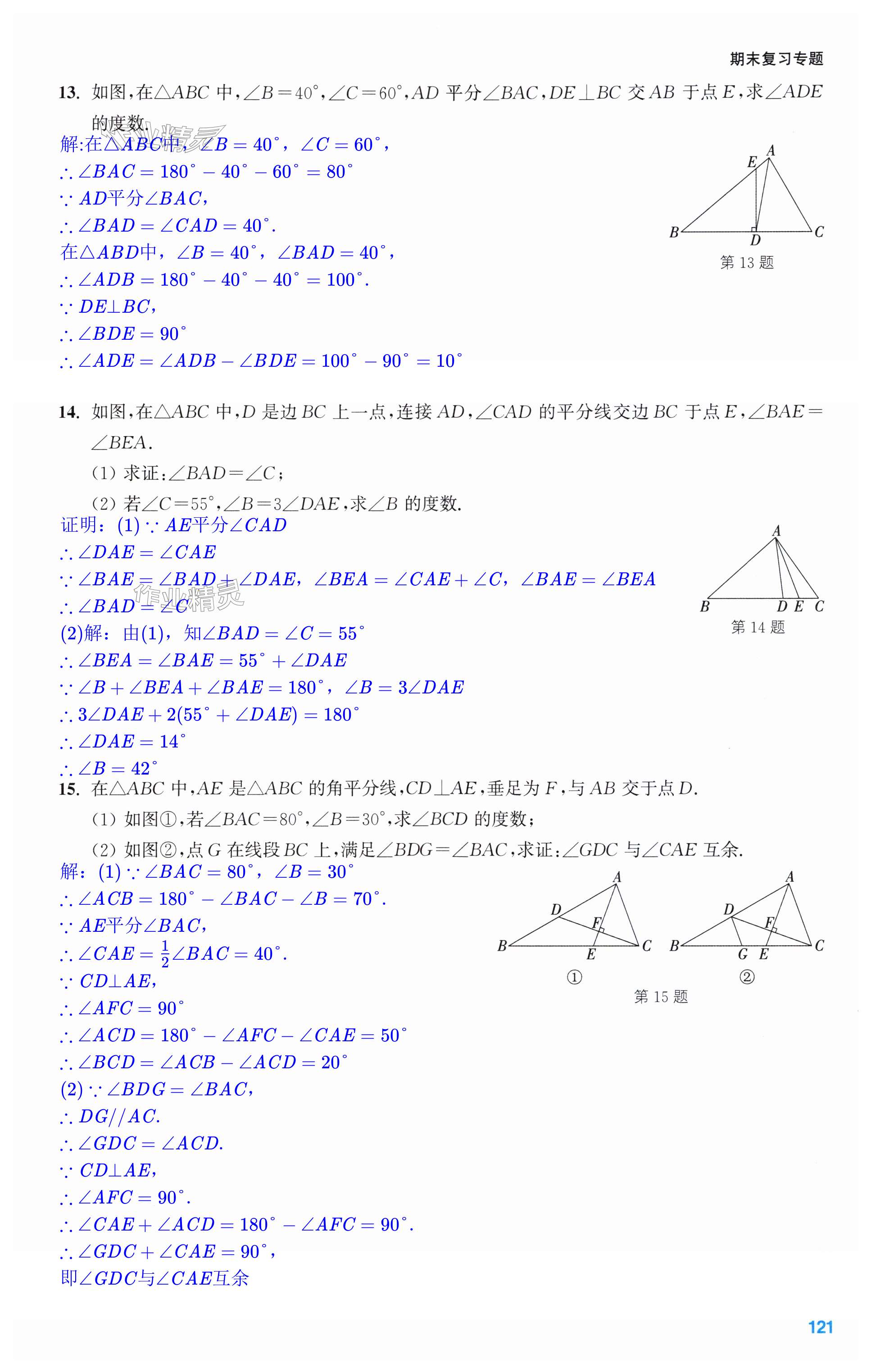 第121页