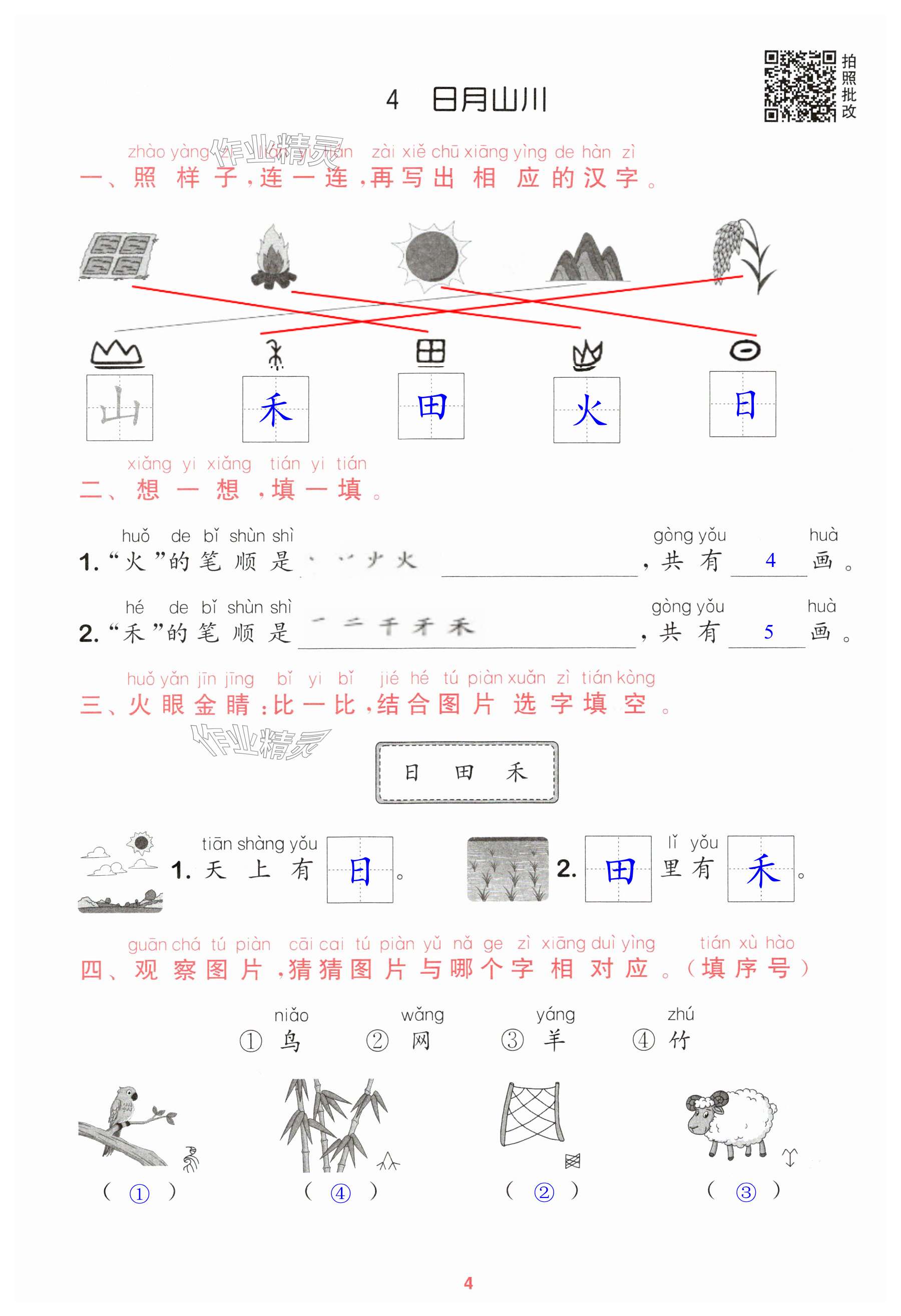 第4页