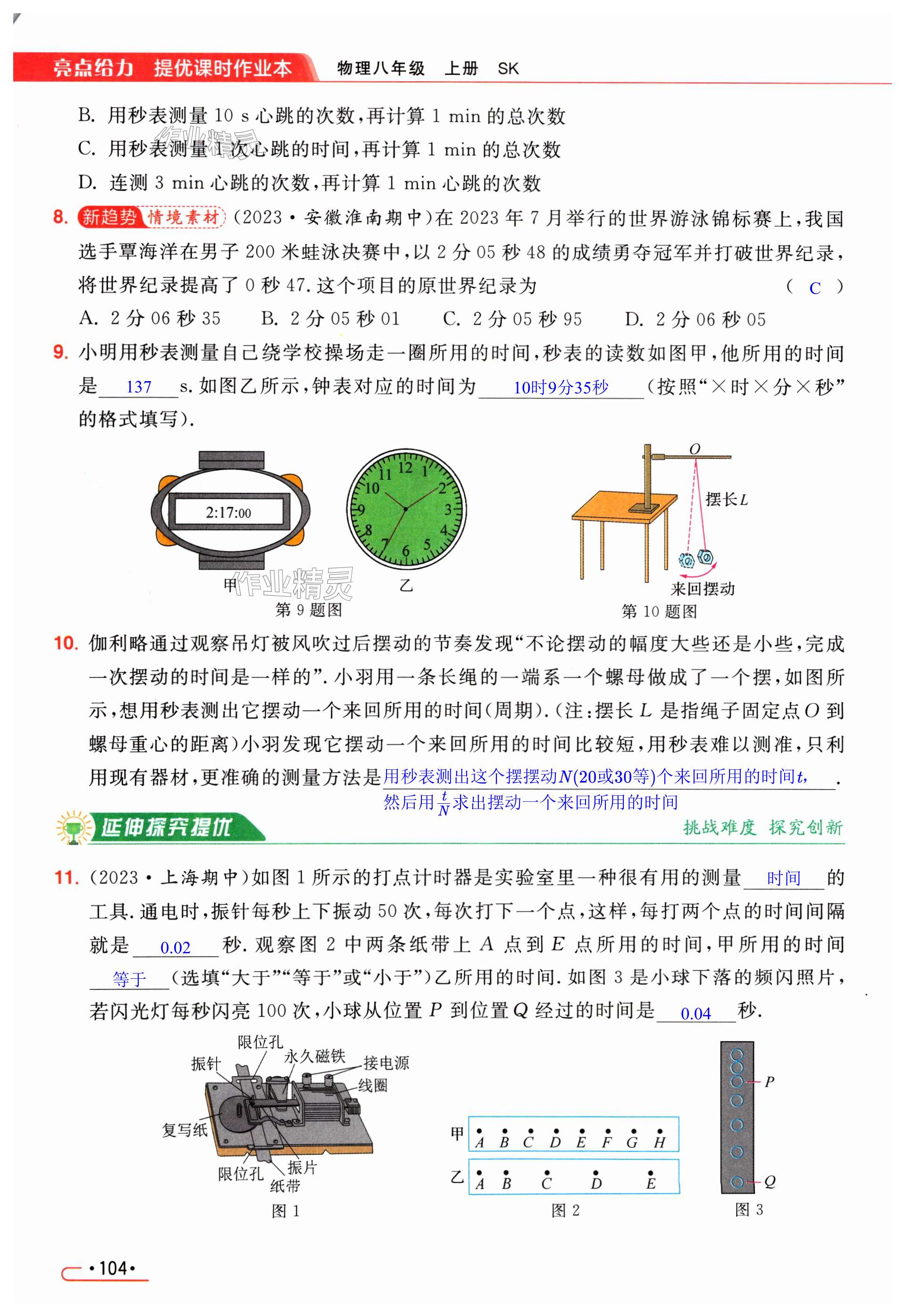 第104页