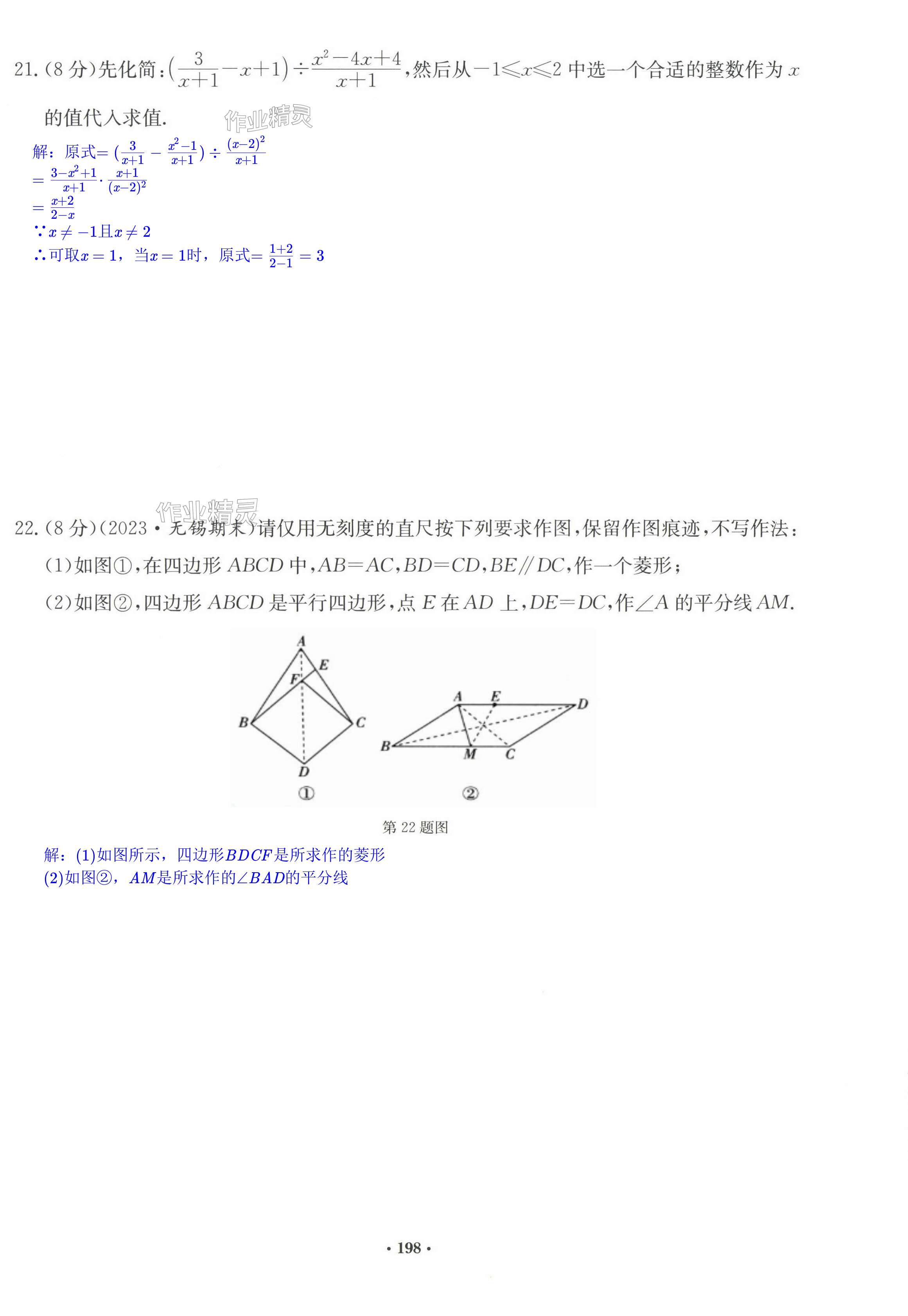 第198页