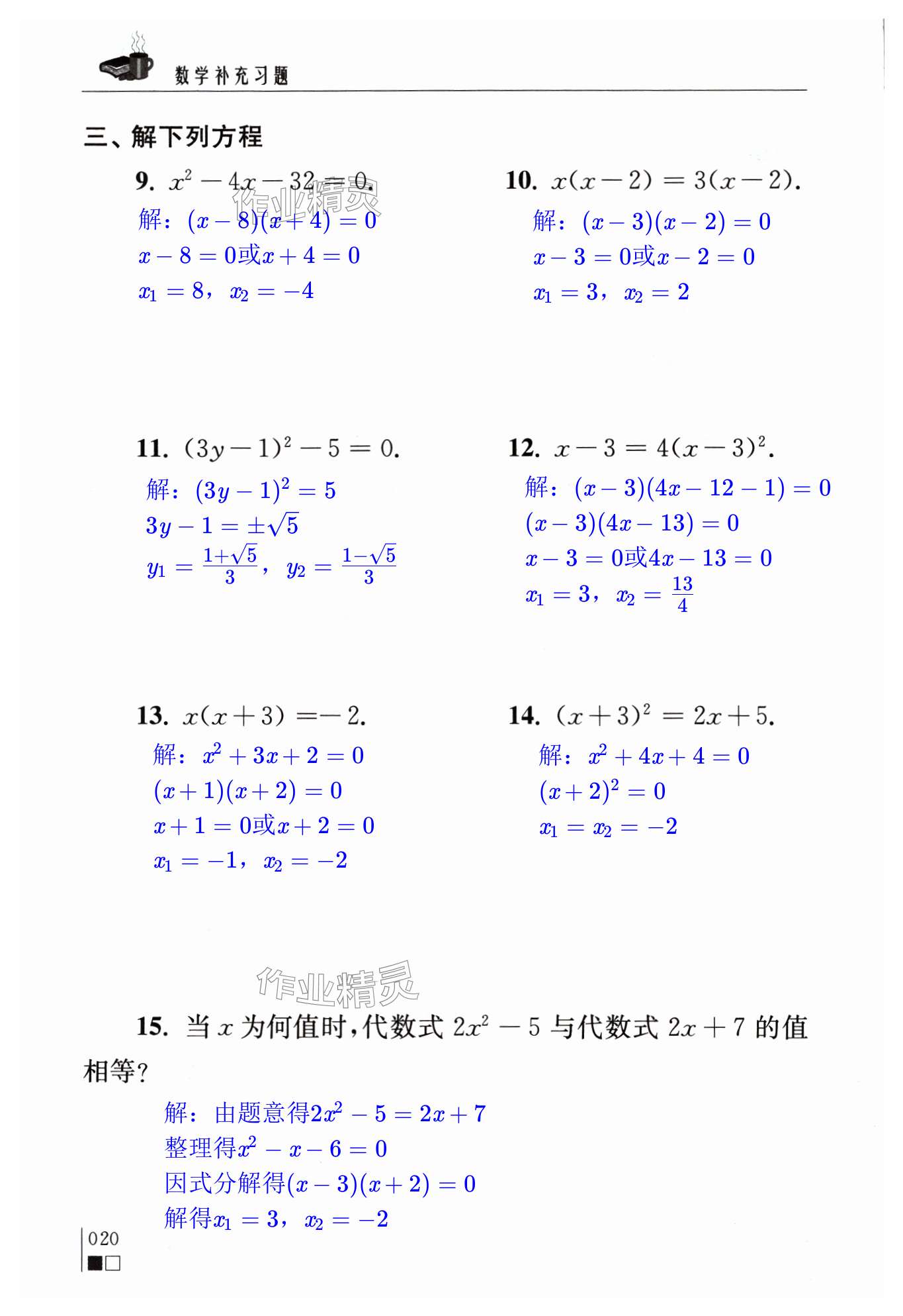 第20页