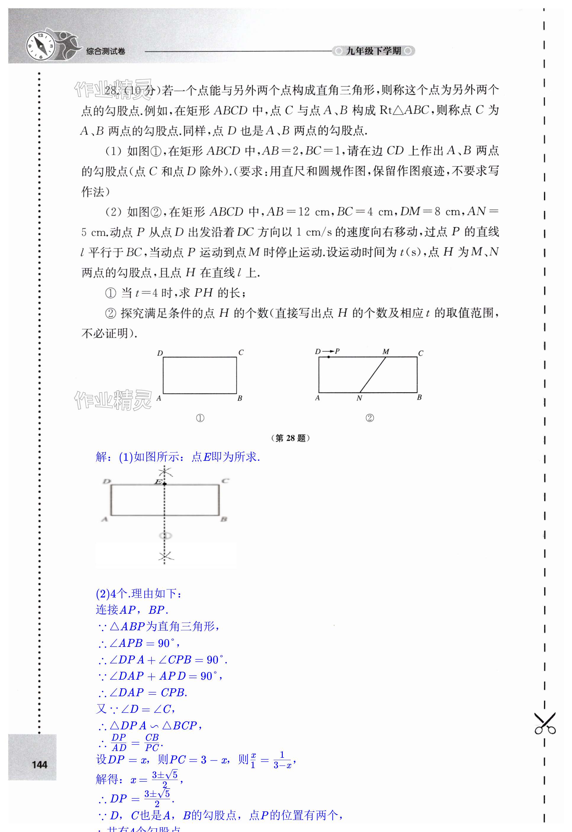 第144页