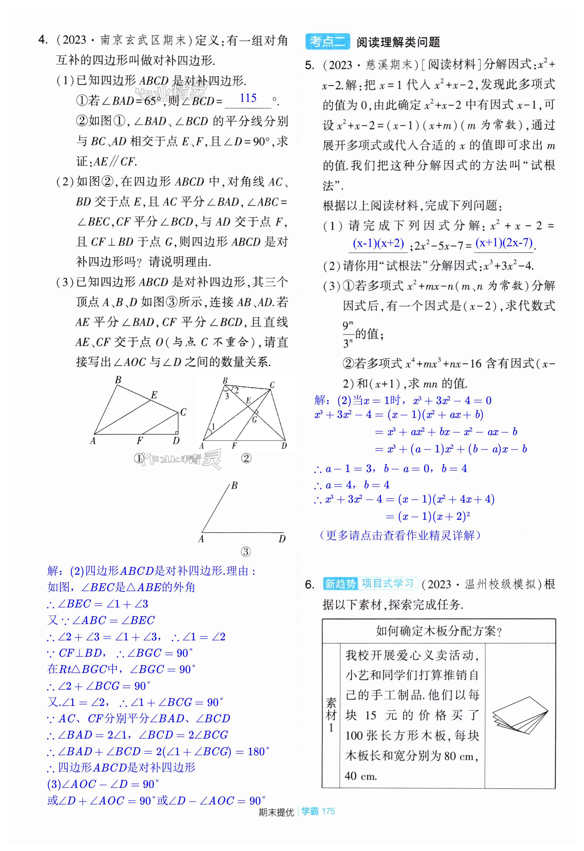 第175页