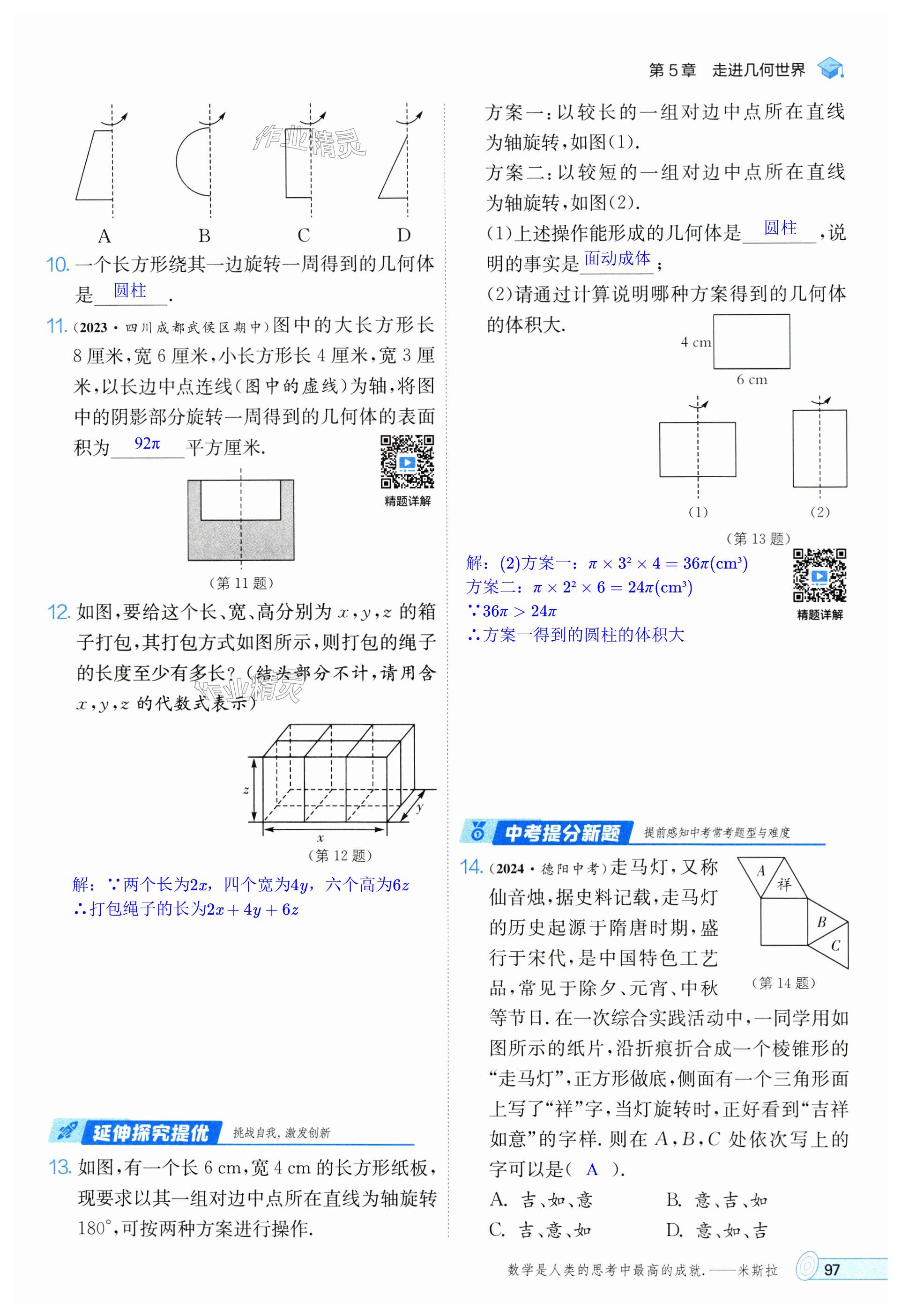 第97页