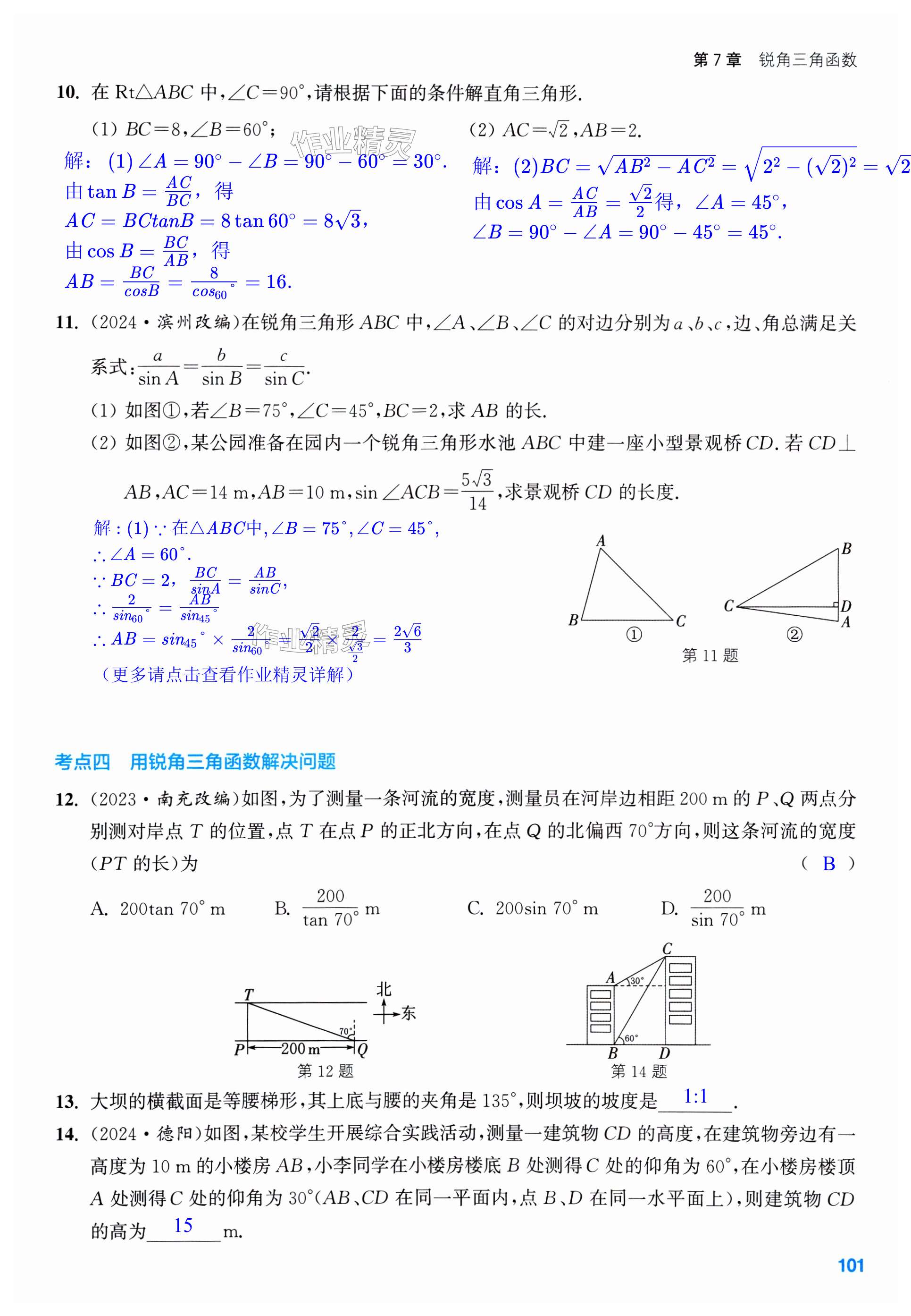 第101页