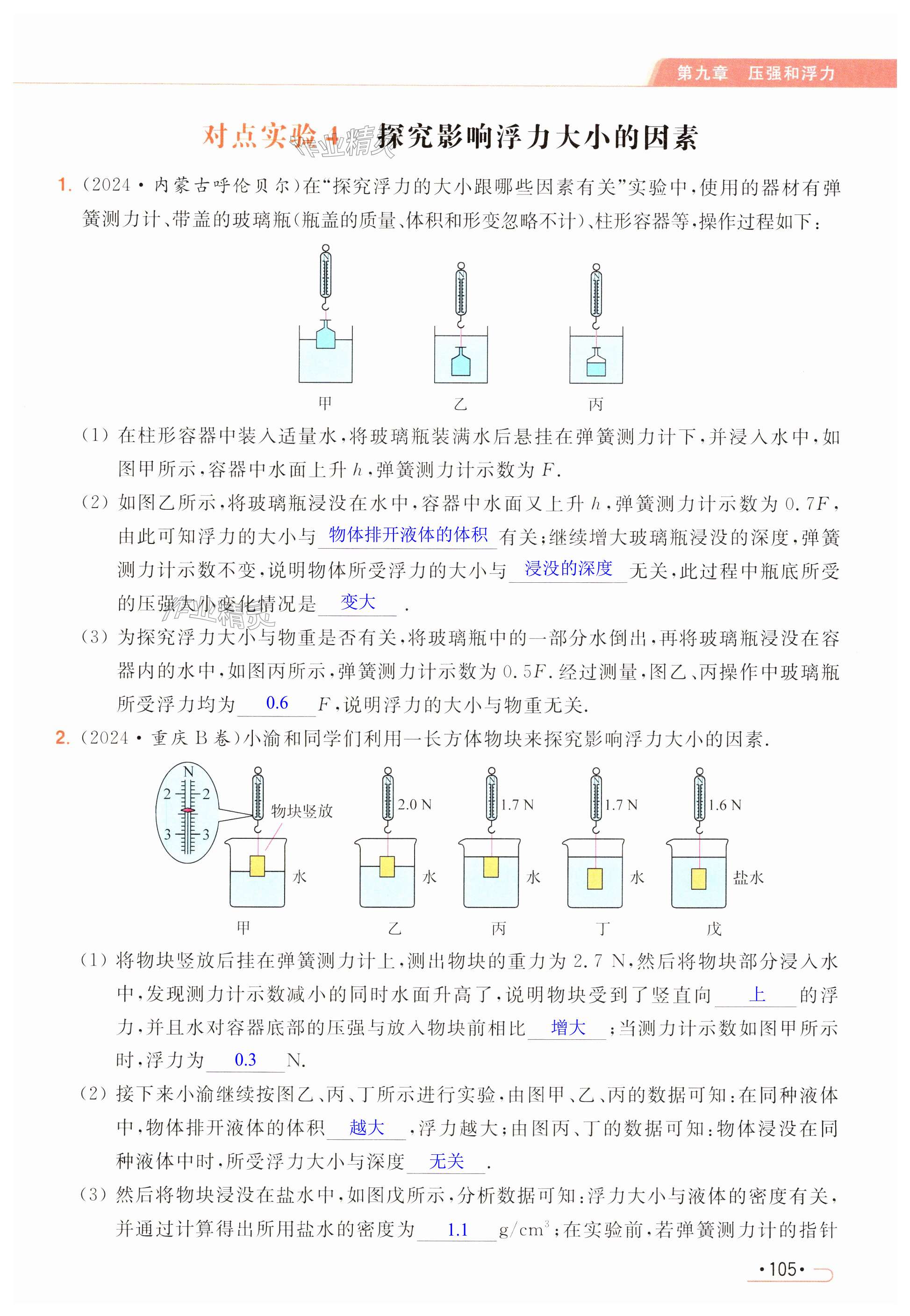 第105页