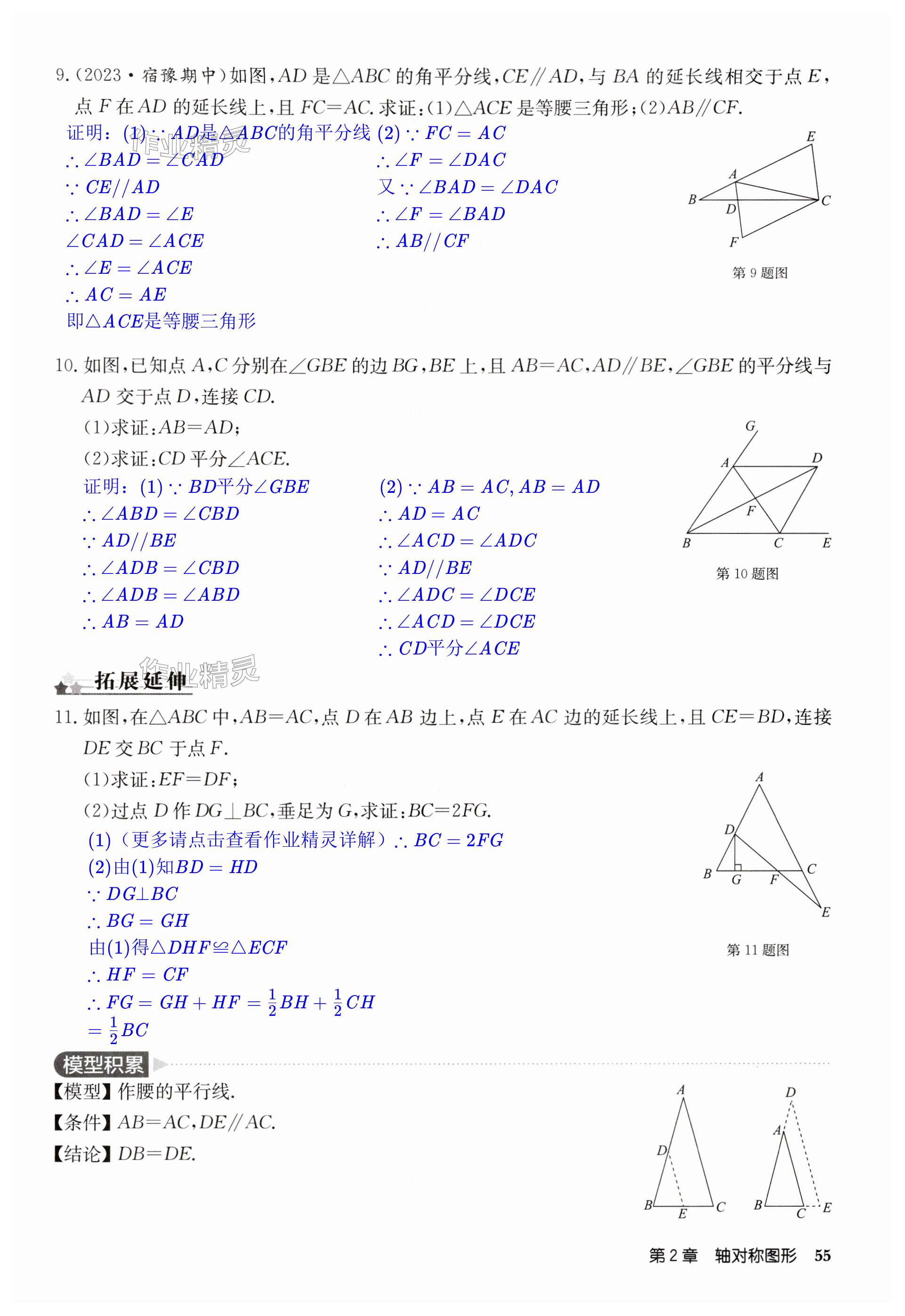 第55页