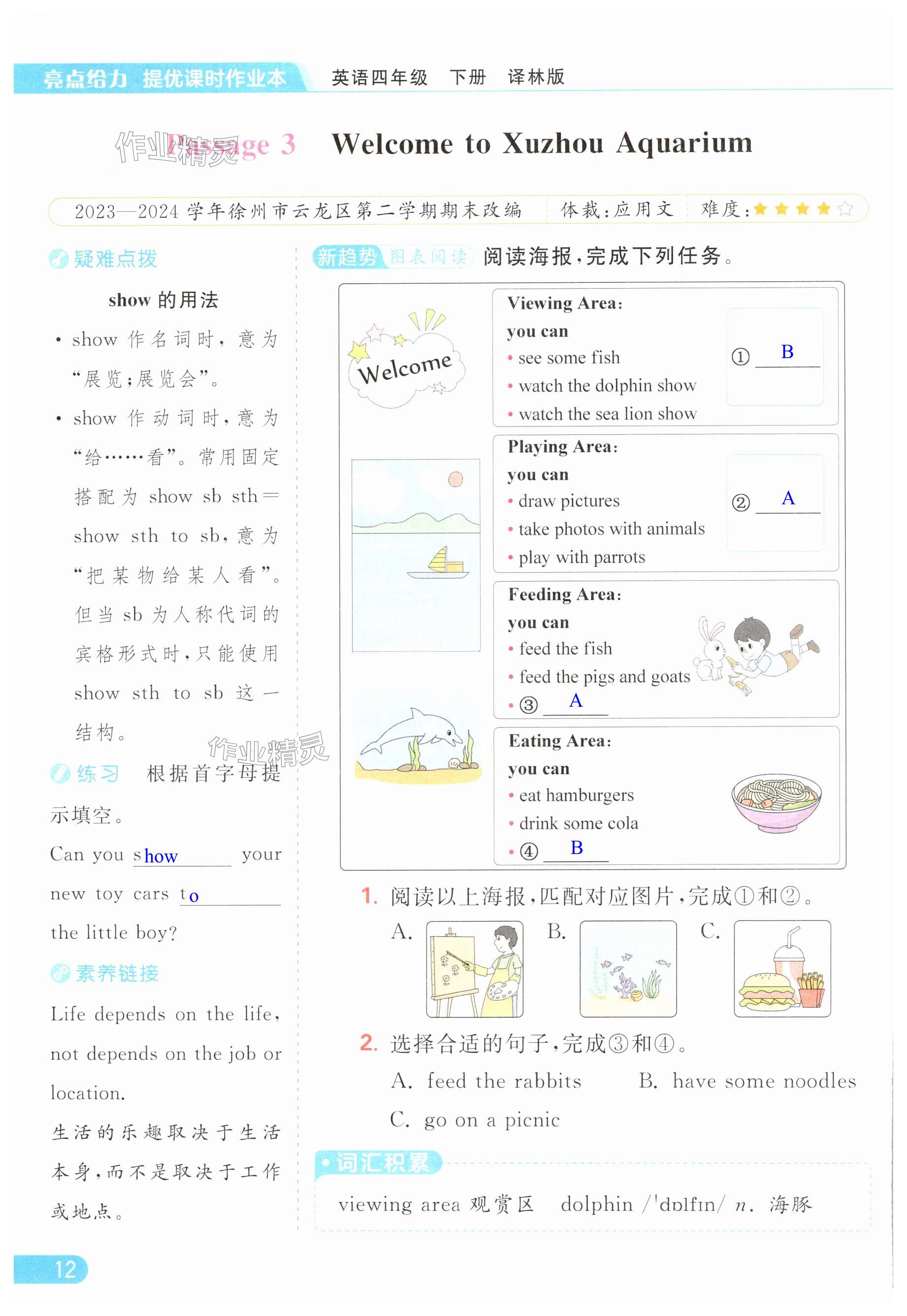 第12页