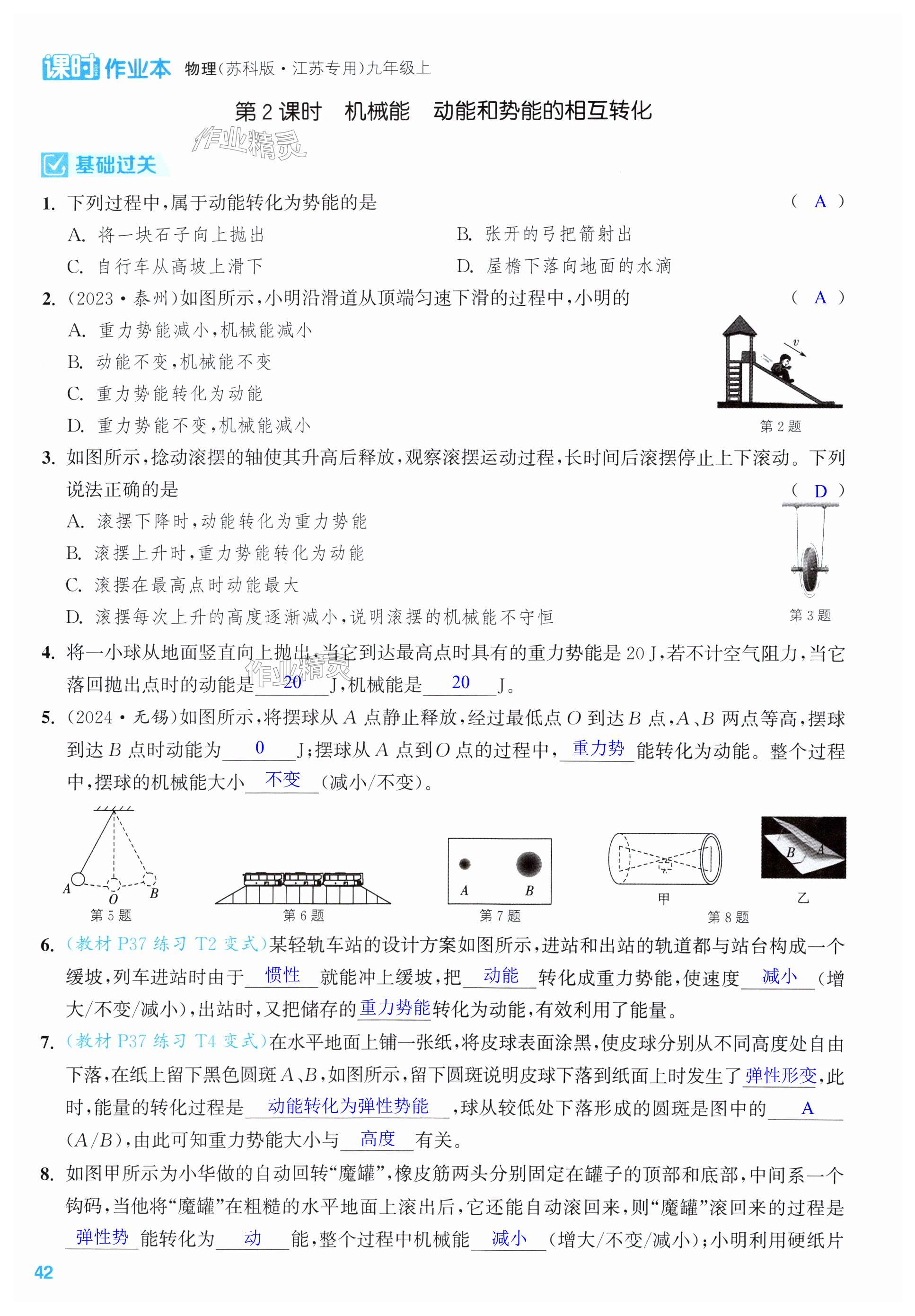 第42页