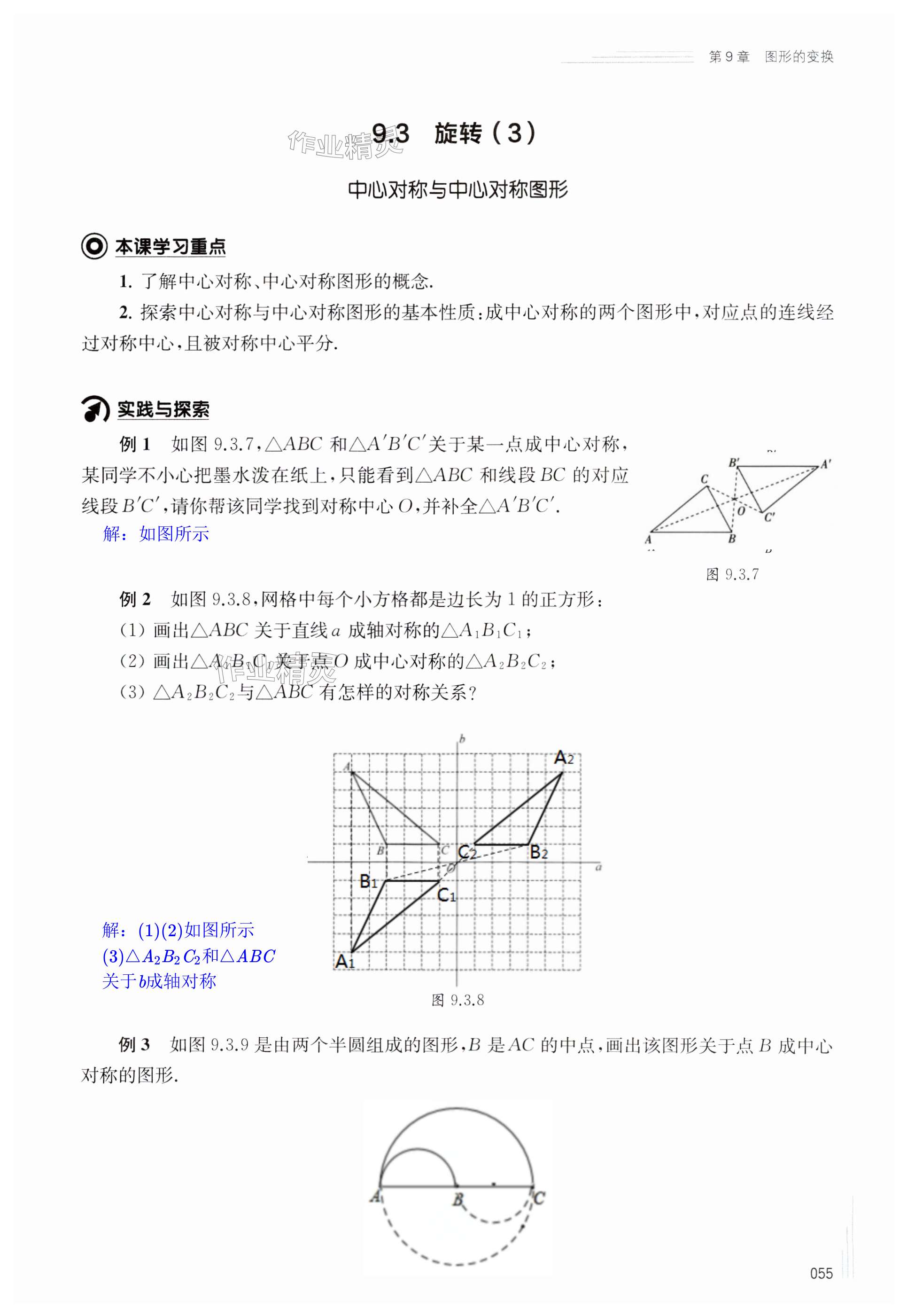 第55页